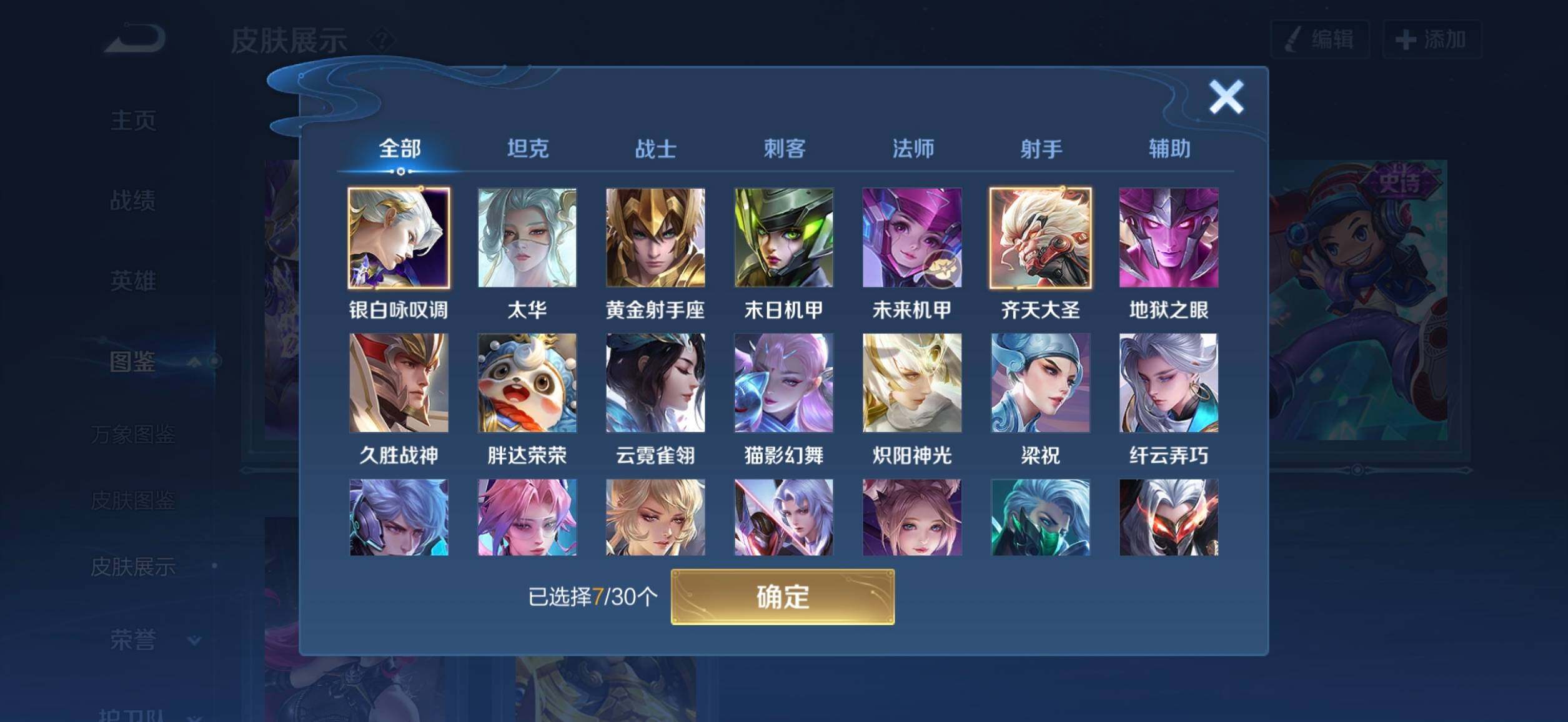 WZQM4197584王者荣耀账号详情图6