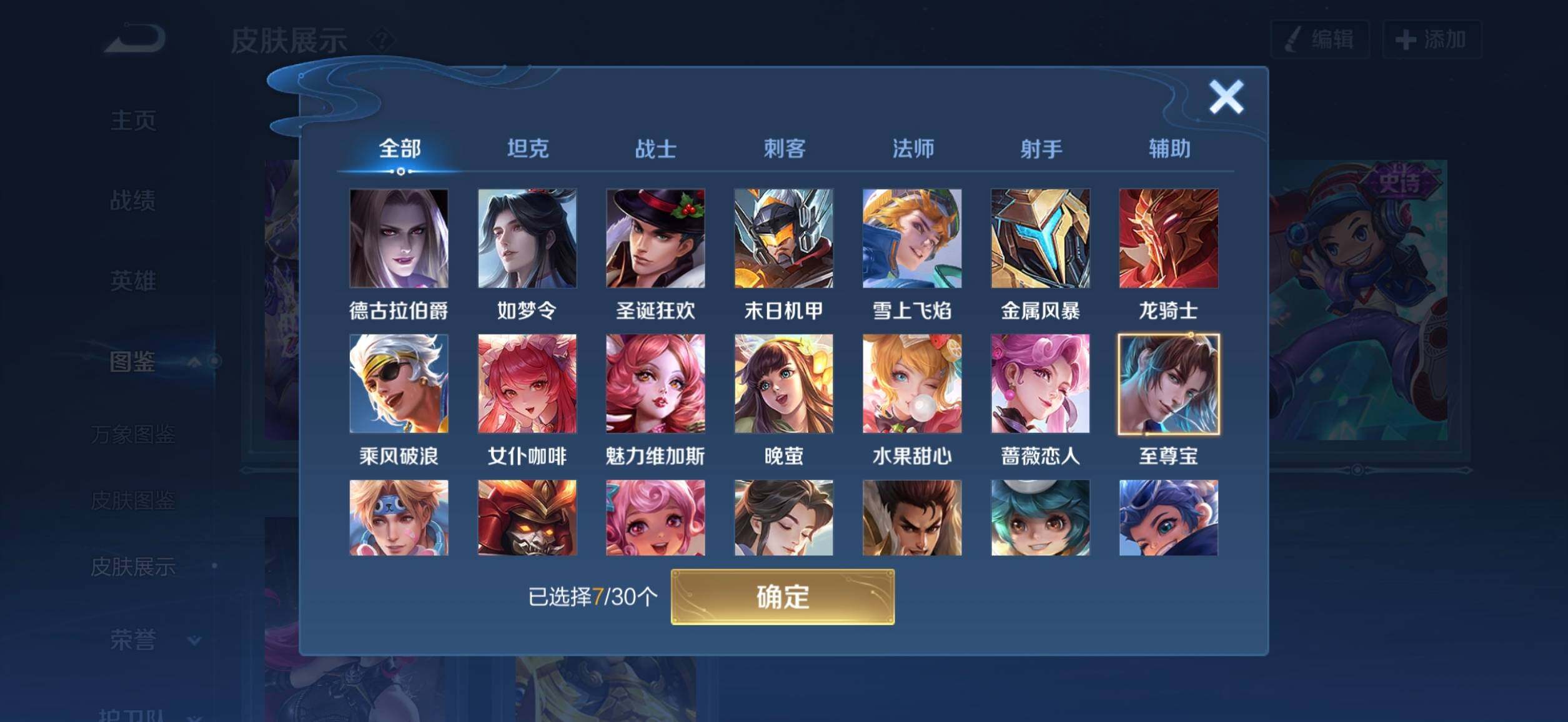 WZQM4197584王者荣耀账号详情图7