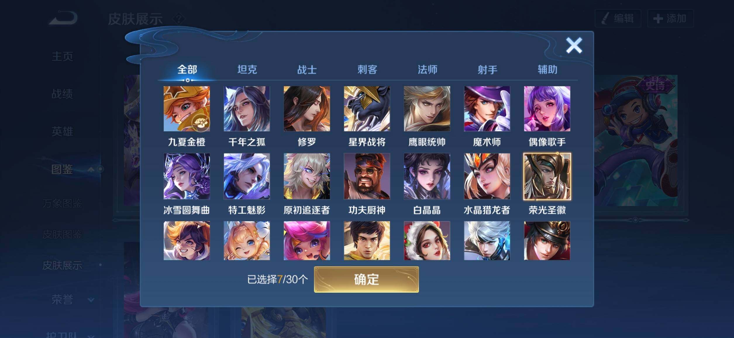 WZQM4197584王者荣耀账号详情图8