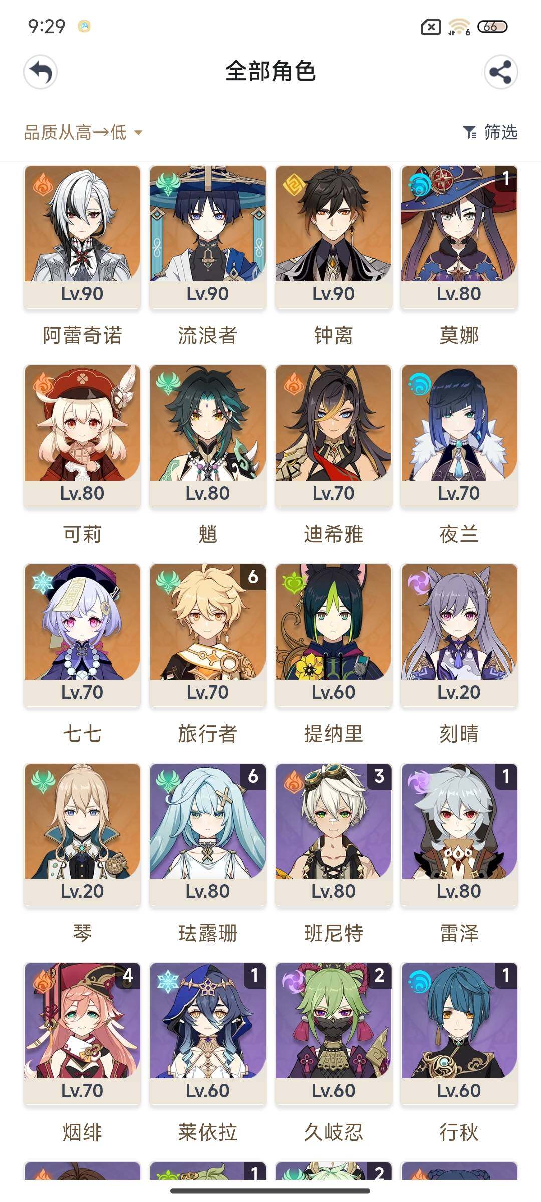 YSEY42982原神账号详情图3 YSEY42982原神账号详情图3