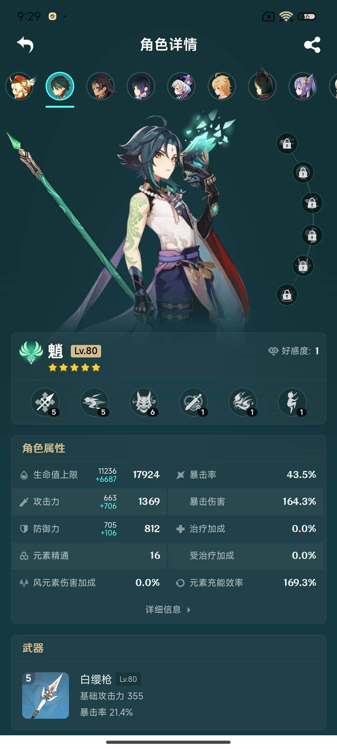 YSEY42982原神账号详情图9 YSEY42982原神账号详情图9