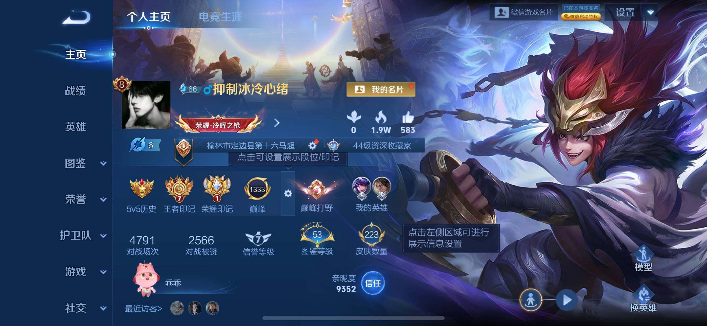 王者荣耀账号苹果VX苹果微信贵族8 李白典藏 耀无双 怪盗基德 落雪白狼 云缨年限 祈雪灵祝 1无双 1珍品 1典藏 2