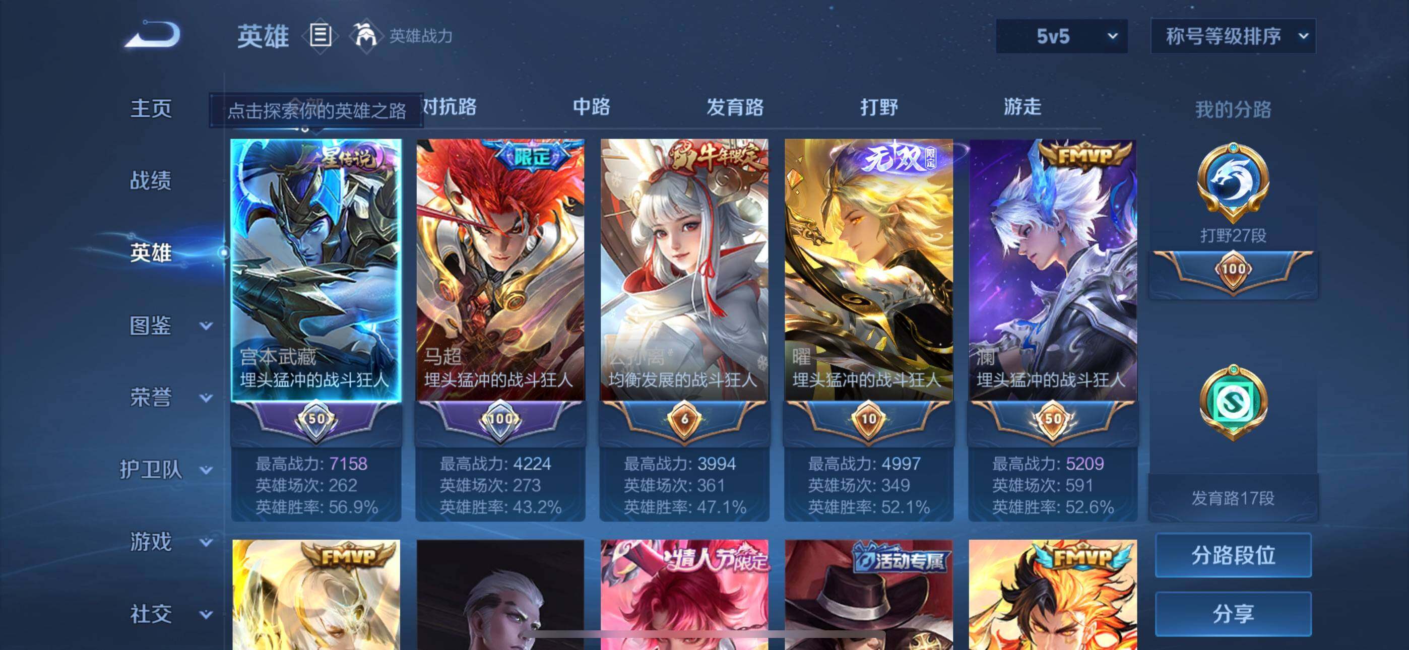 WZQM4197586王者荣耀账号详情图4 WZQM4197586王者荣耀账号详情图4