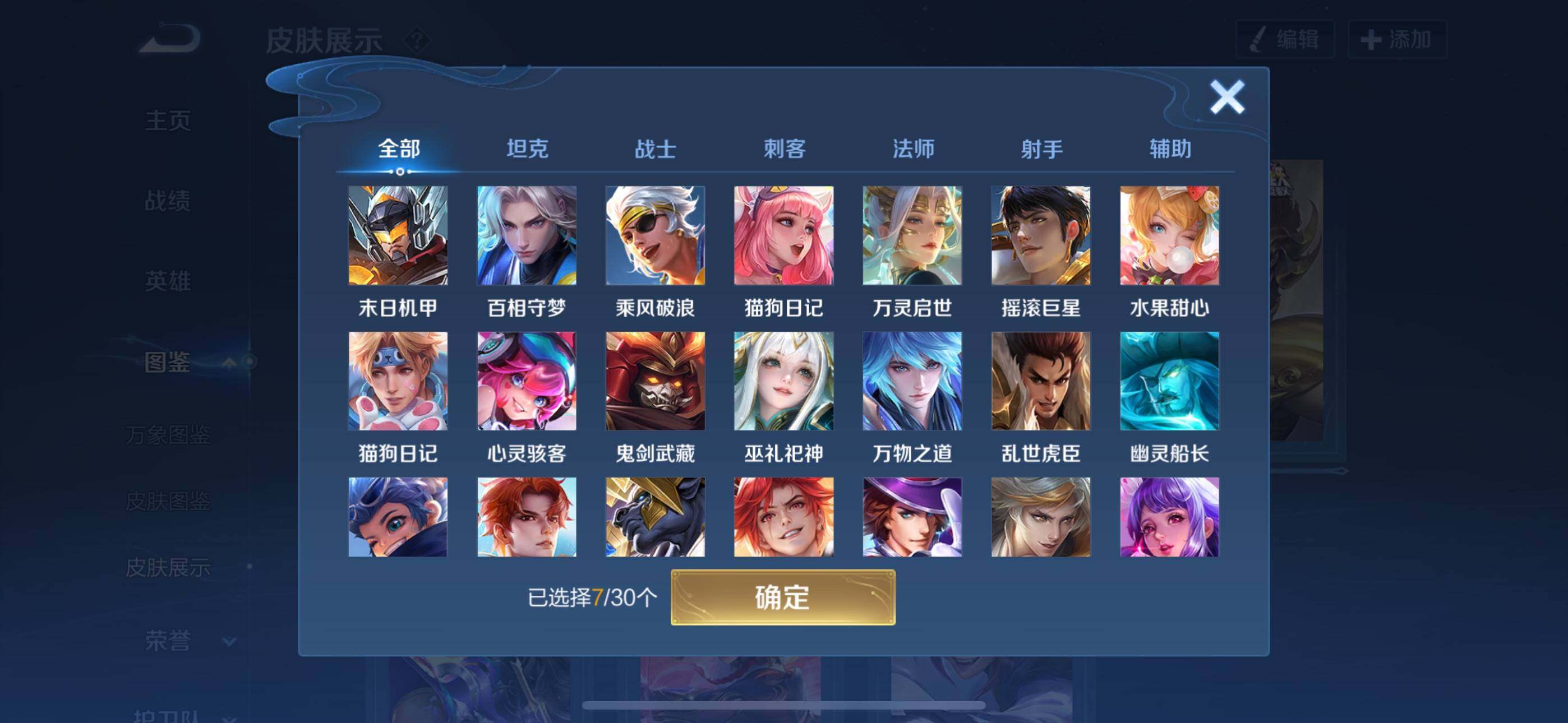 WZQM4197586王者荣耀账号详情图8 WZQM4197586王者荣耀账号详情图8