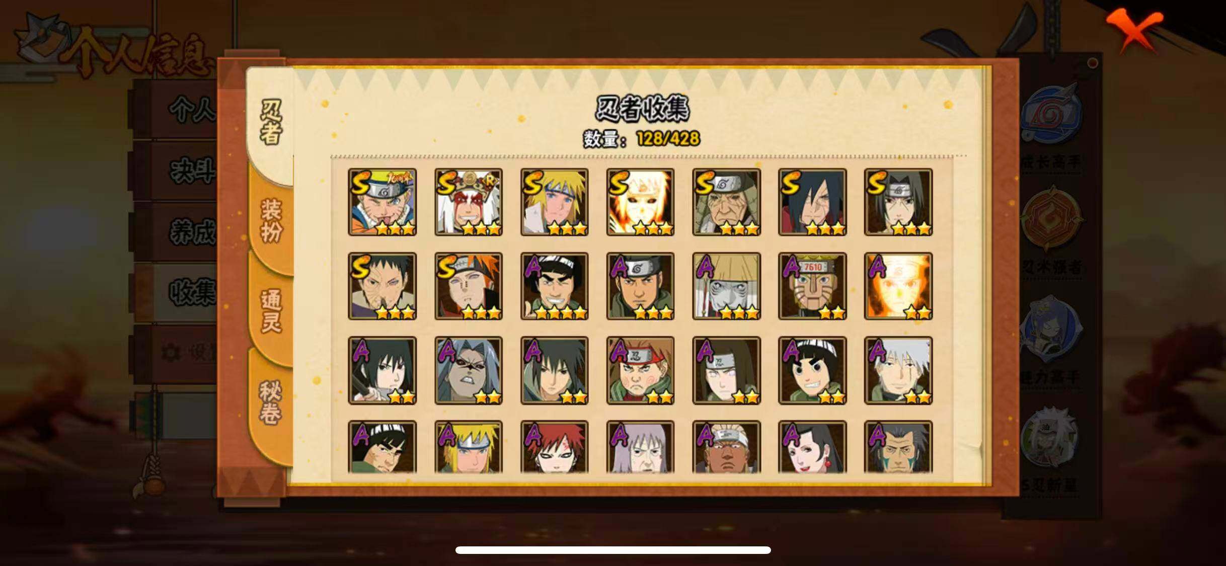 HYEY416647火影忍者账号详情图6 HYEY416647火影忍者账号详情图6