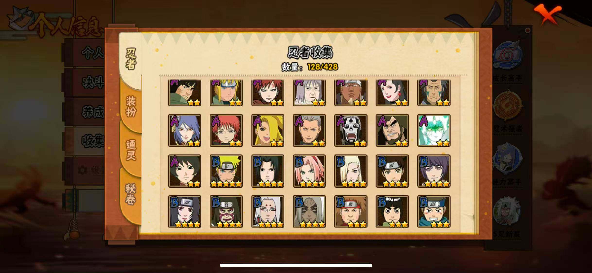 HYEY416647火影忍者账号详情图7 HYEY416647火影忍者账号详情图7