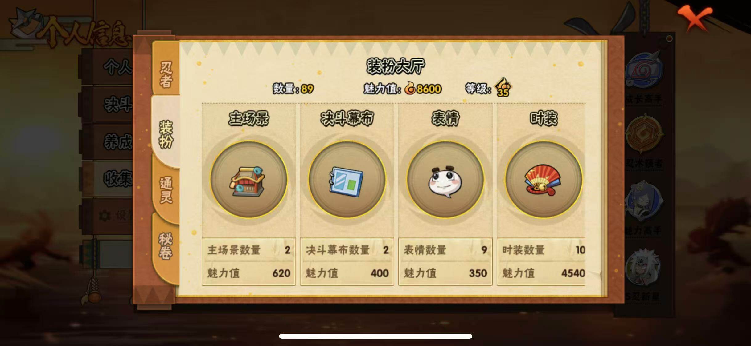 HYEY416647火影忍者账号详情图8 HYEY416647火影忍者账号详情图8