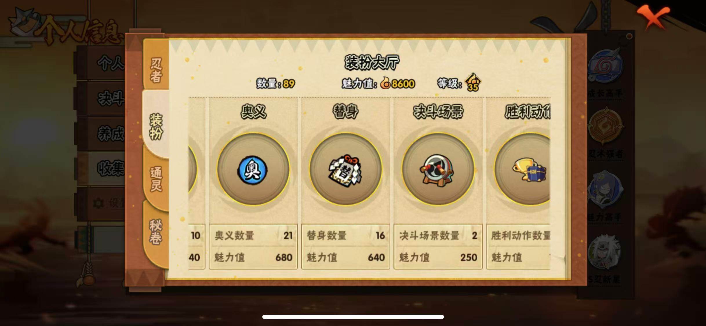 HYEY416647火影忍者账号详情图9 HYEY416647火影忍者账号详情图9