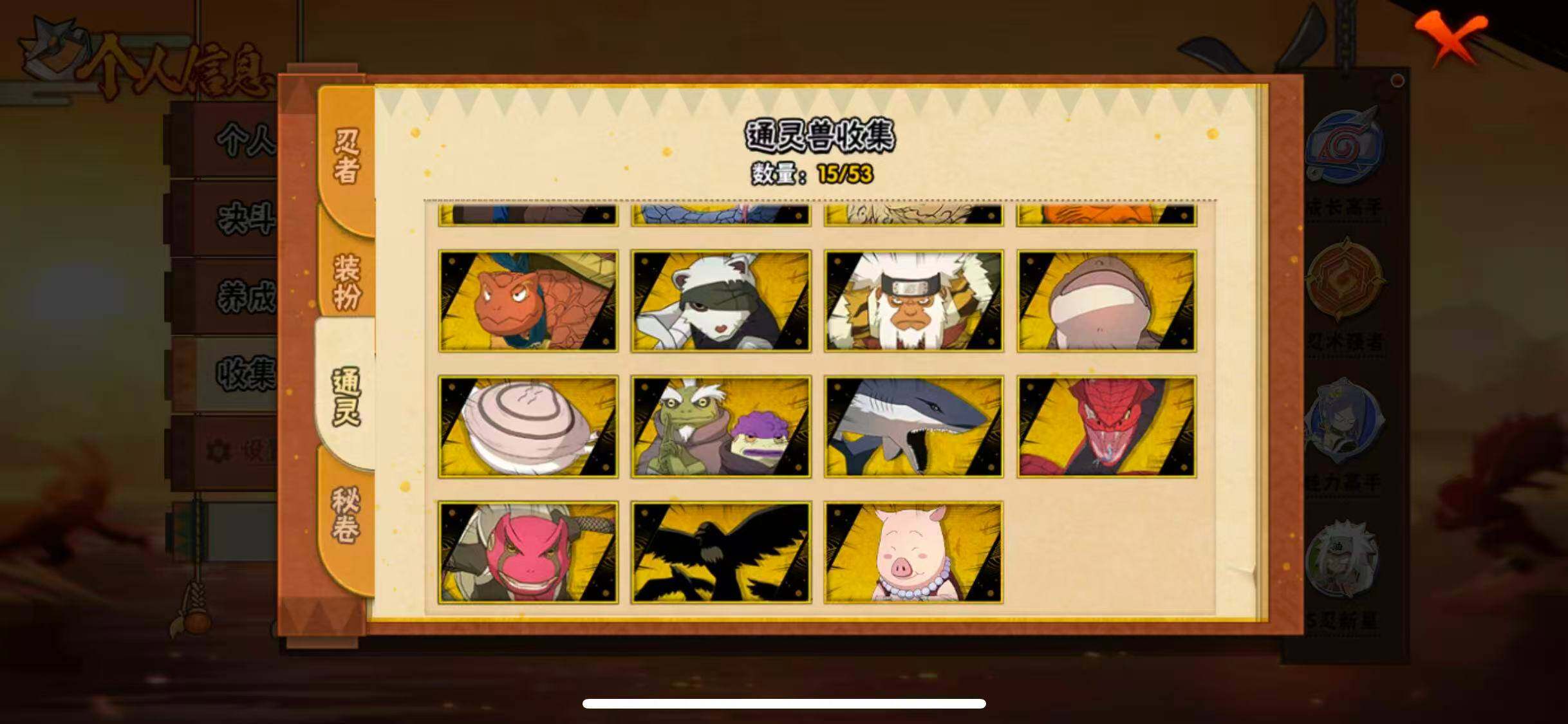 HYEY416647火影忍者账号详情图10 HYEY416647火影忍者账号详情图10