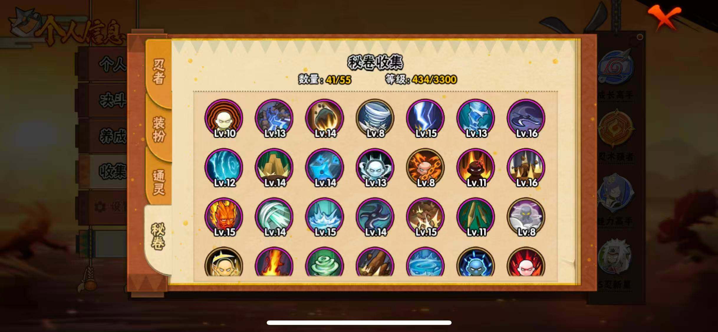 HYEY416647火影忍者账号详情图11 HYEY416647火影忍者账号详情图11