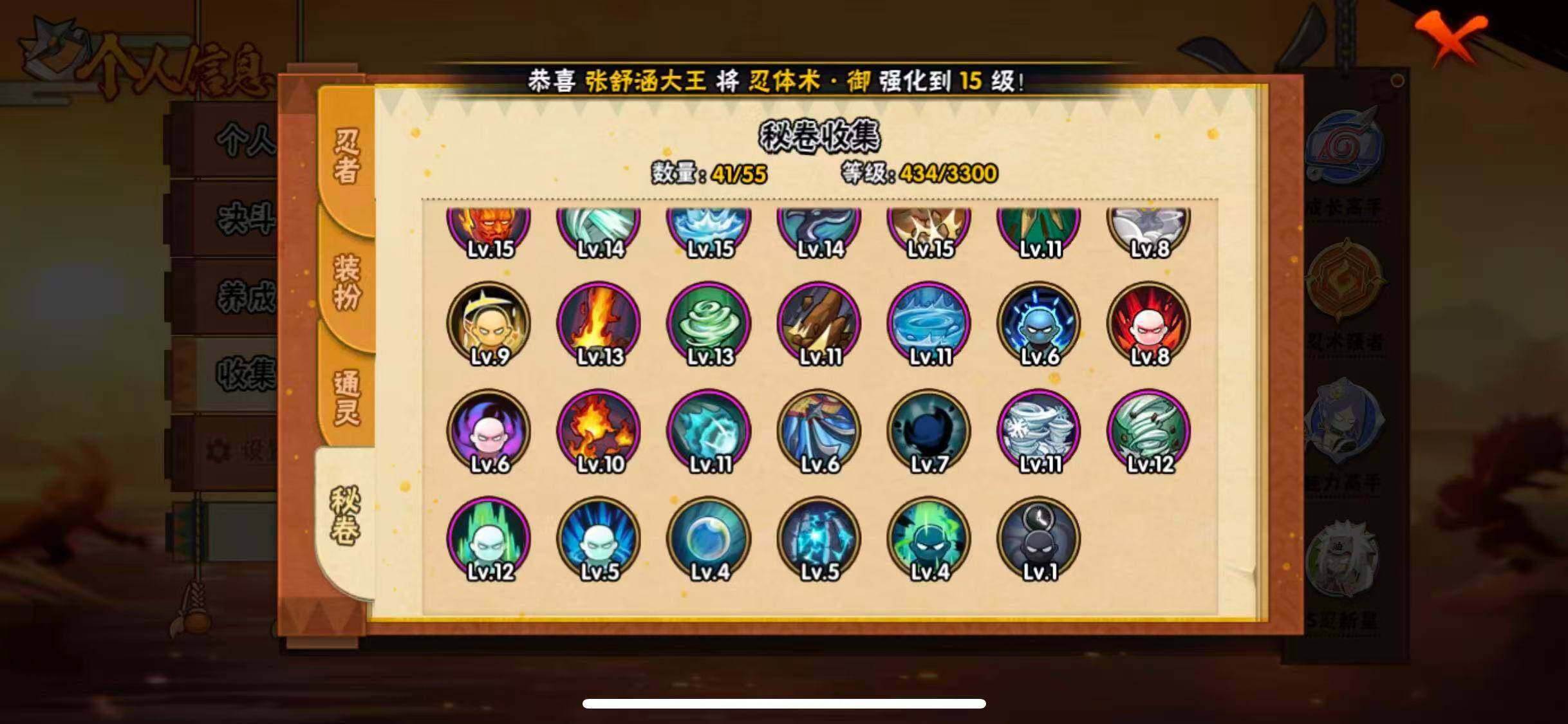 HYEY416647火影忍者账号详情图12 HYEY416647火影忍者账号详情图12