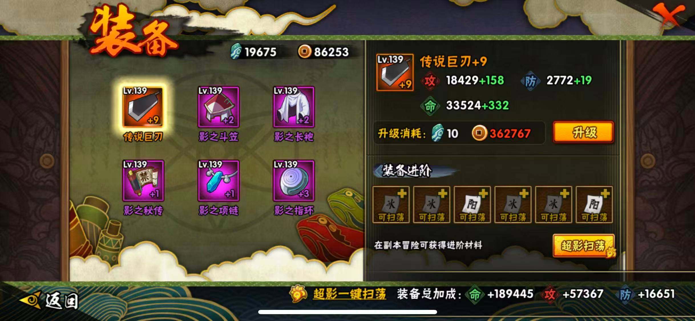 HYEY416647火影忍者账号详情图13 HYEY416647火影忍者账号详情图13