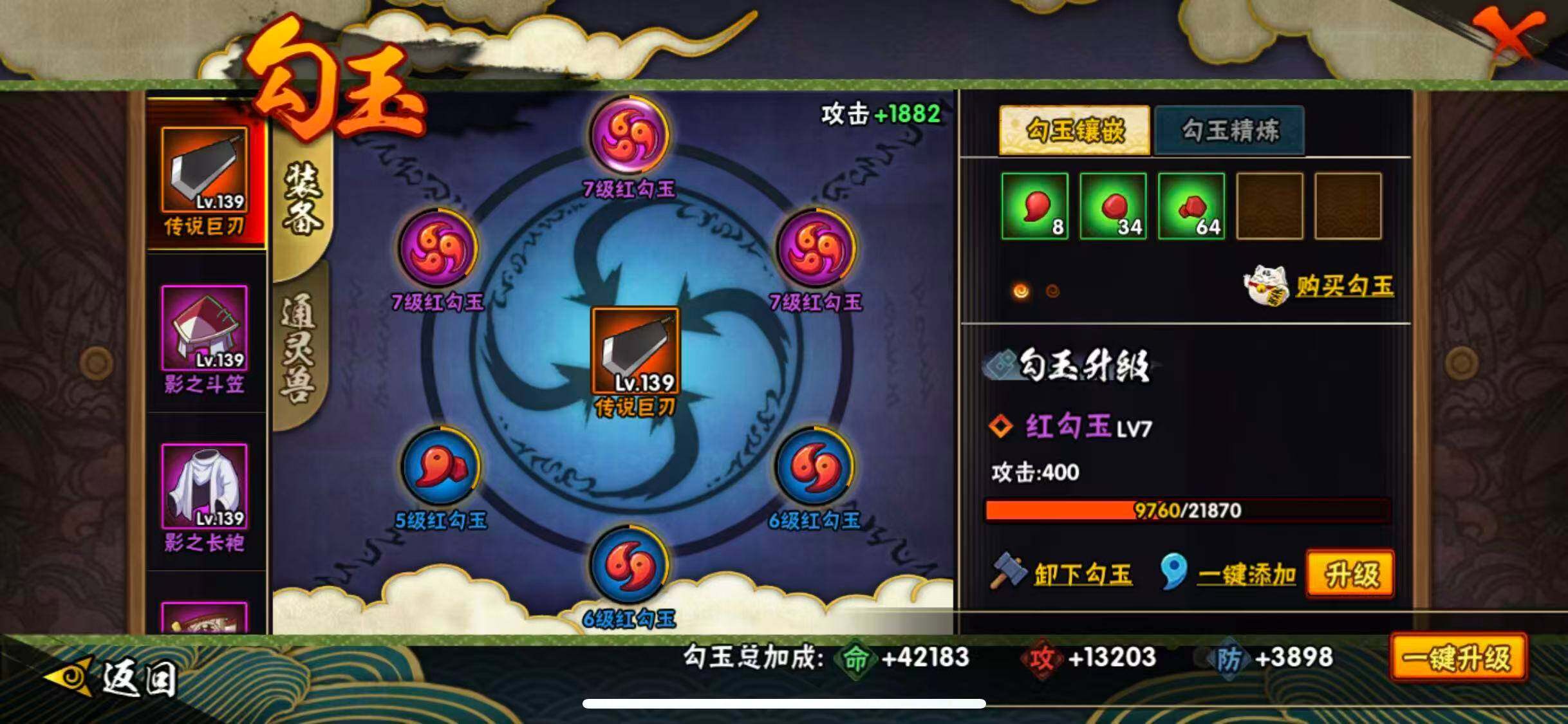 HYEY416647火影忍者账号详情图14 HYEY416647火影忍者账号详情图14