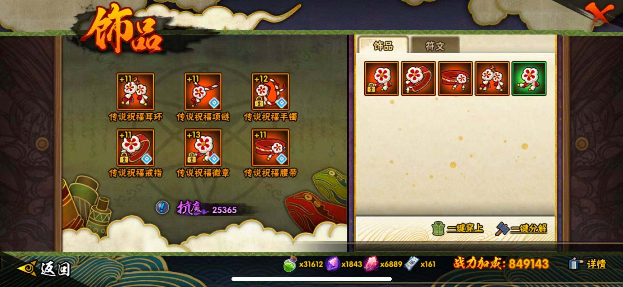 HYEY416647火影忍者账号详情图15 HYEY416647火影忍者账号详情图15