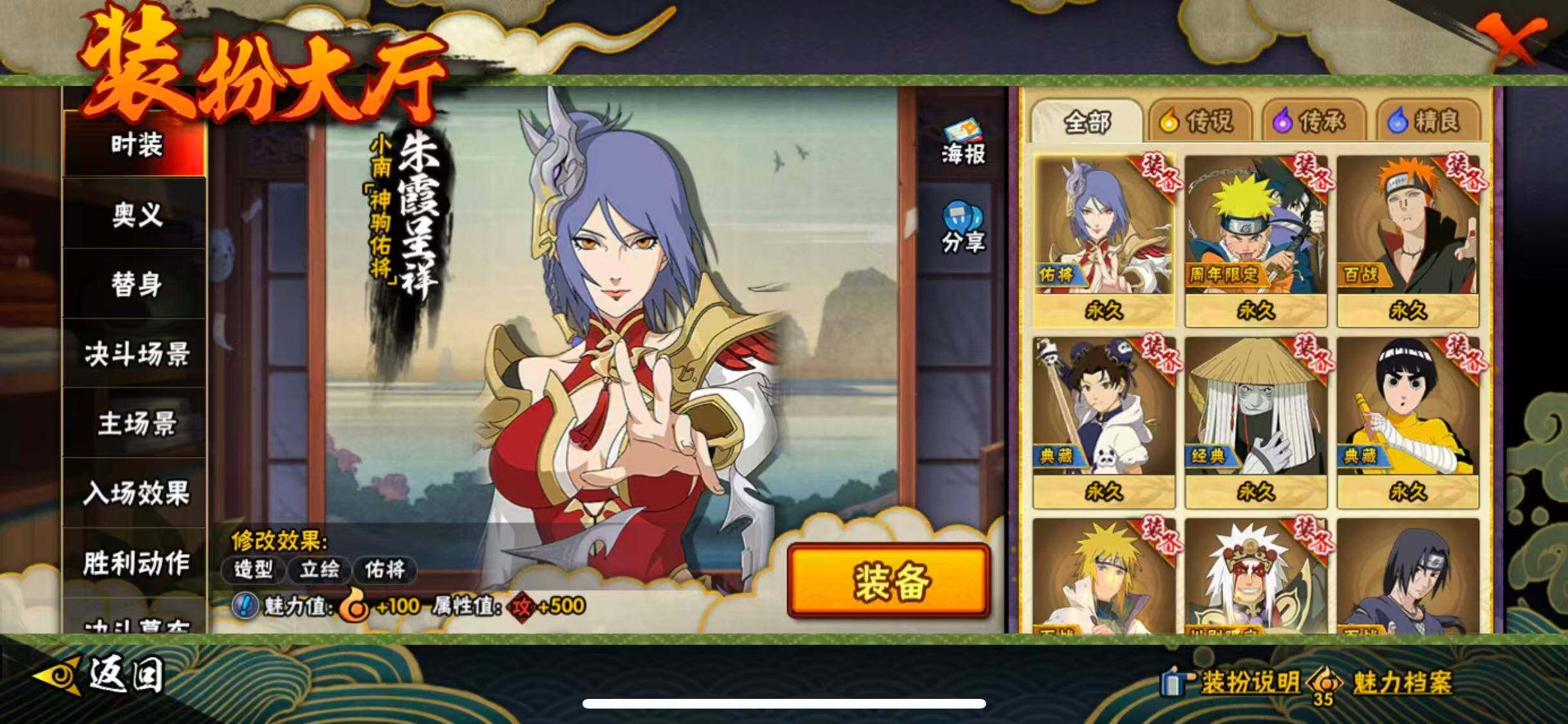 HYEY416647火影忍者账号详情图16 HYEY416647火影忍者账号详情图16