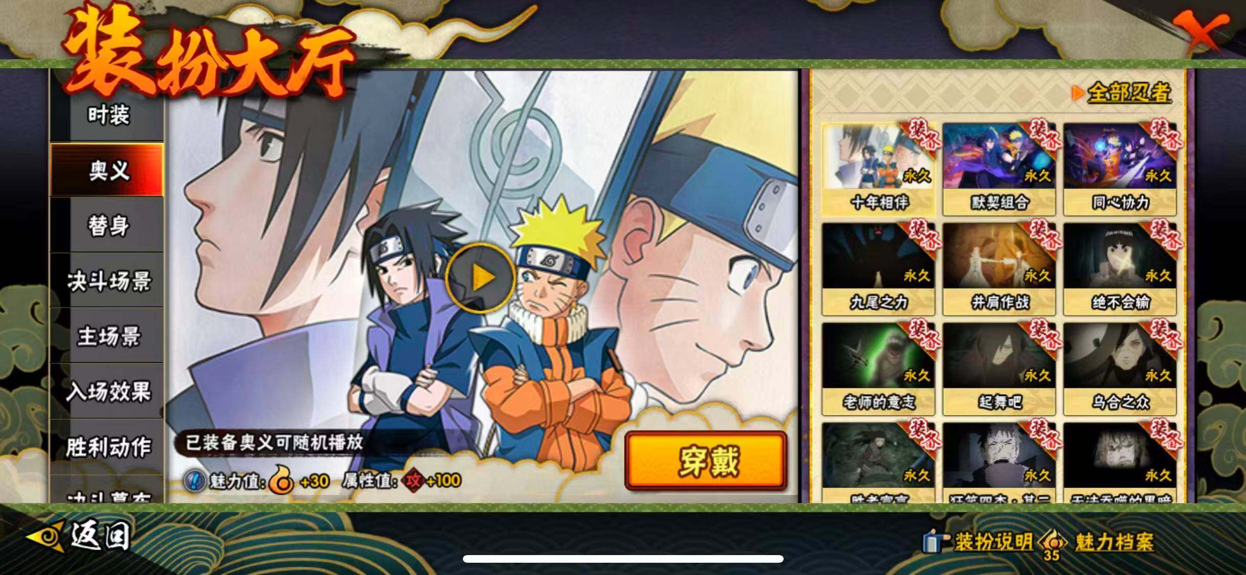 HYEY416647火影忍者账号详情图17 HYEY416647火影忍者账号详情图17