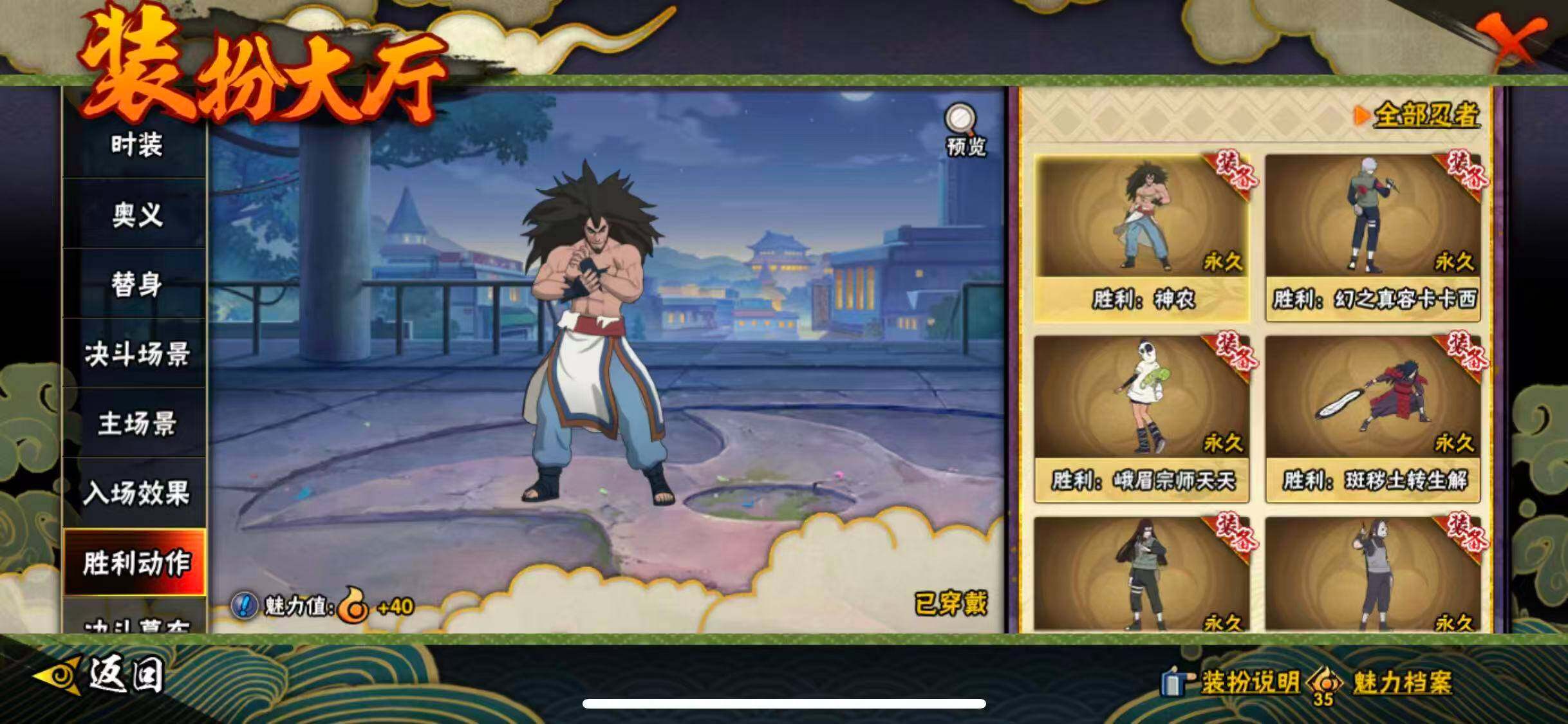 HYEY416647火影忍者账号详情图21 HYEY416647火影忍者账号详情图21