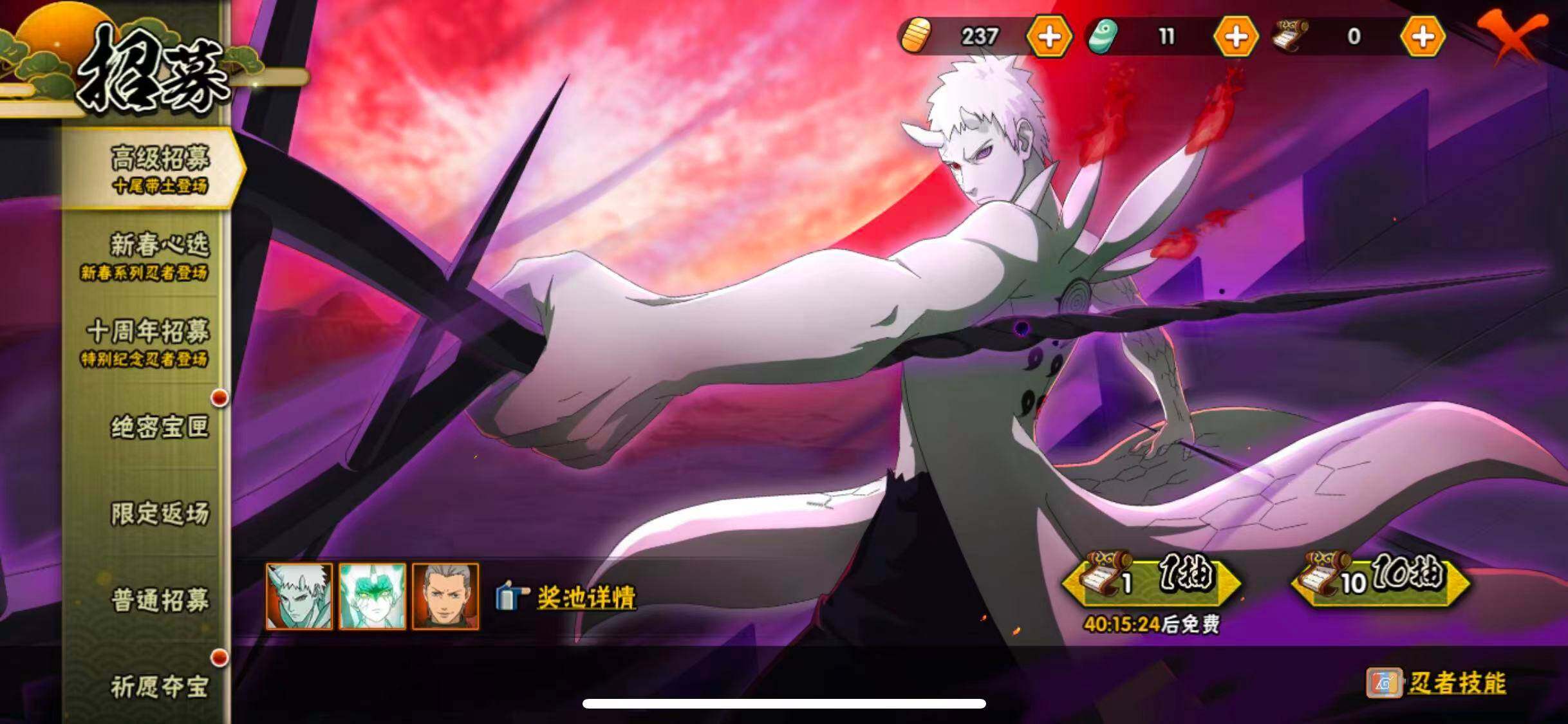 HYEY416647火影忍者账号详情图23 HYEY416647火影忍者账号详情图23