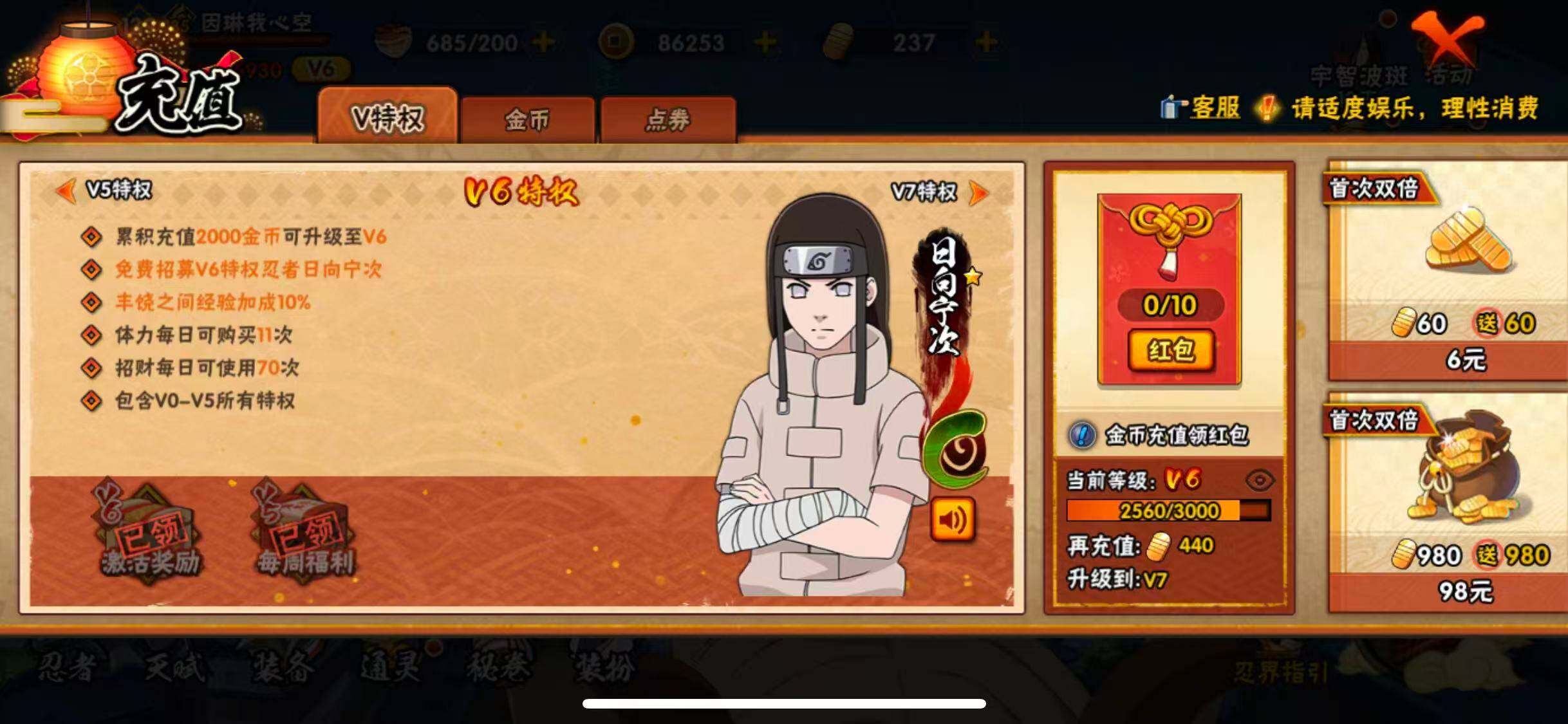 HYEY416647火影忍者账号详情图24 HYEY416647火影忍者账号详情图24