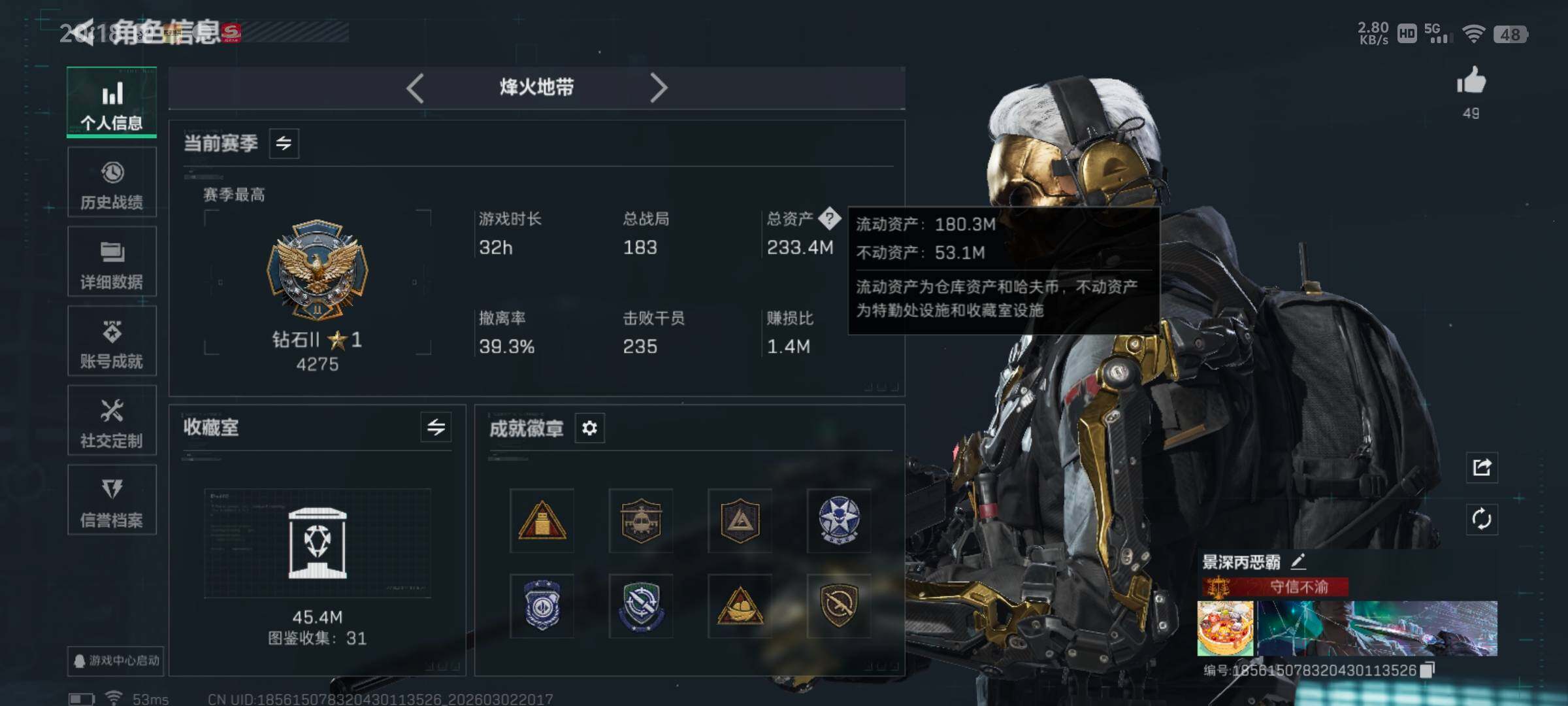 SJZQM457390三角洲行动账号详情图7