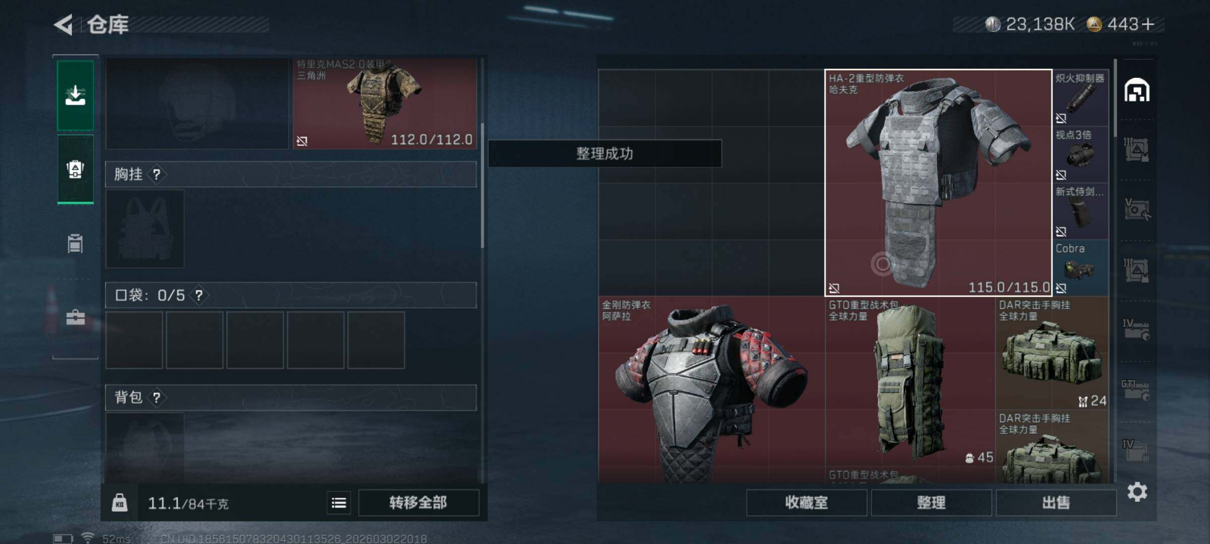 SJZQM457390三角洲行动账号详情图8