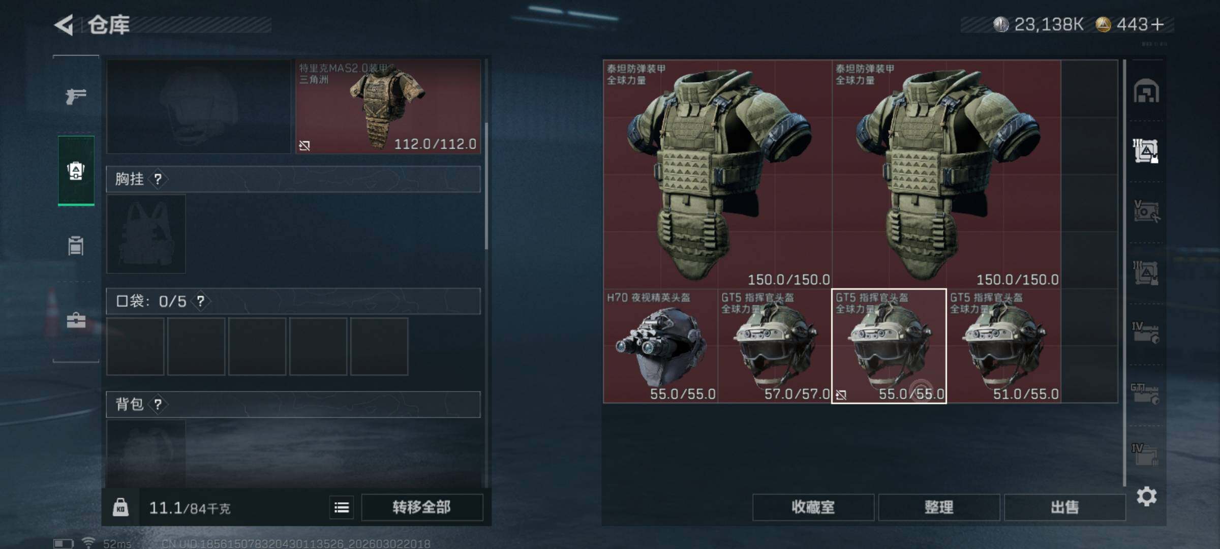 SJZQM457390三角洲行动账号详情图9