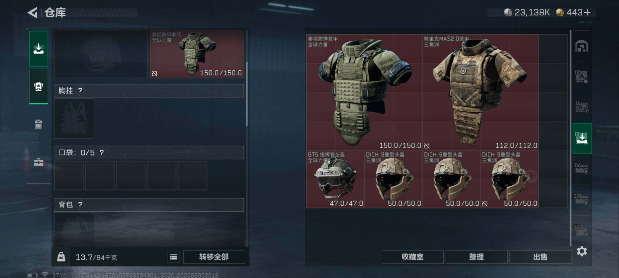 SJZQM457390三角洲行动账号详情图11