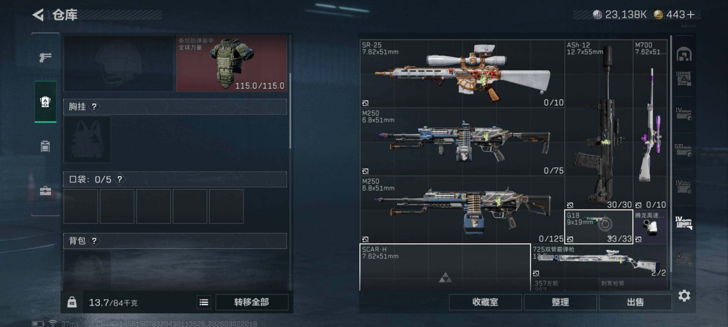 SJZQM457390三角洲行动账号详情图13