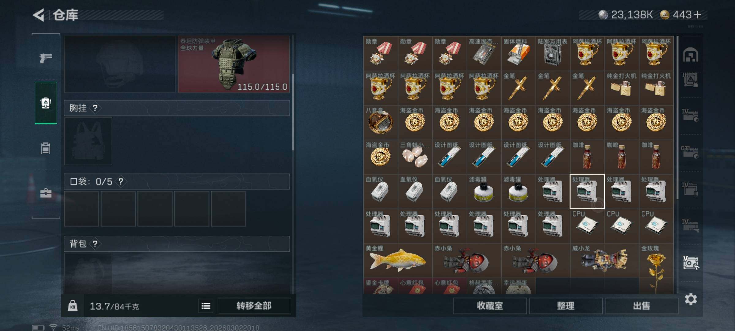 SJZQM457390三角洲行动账号详情图14