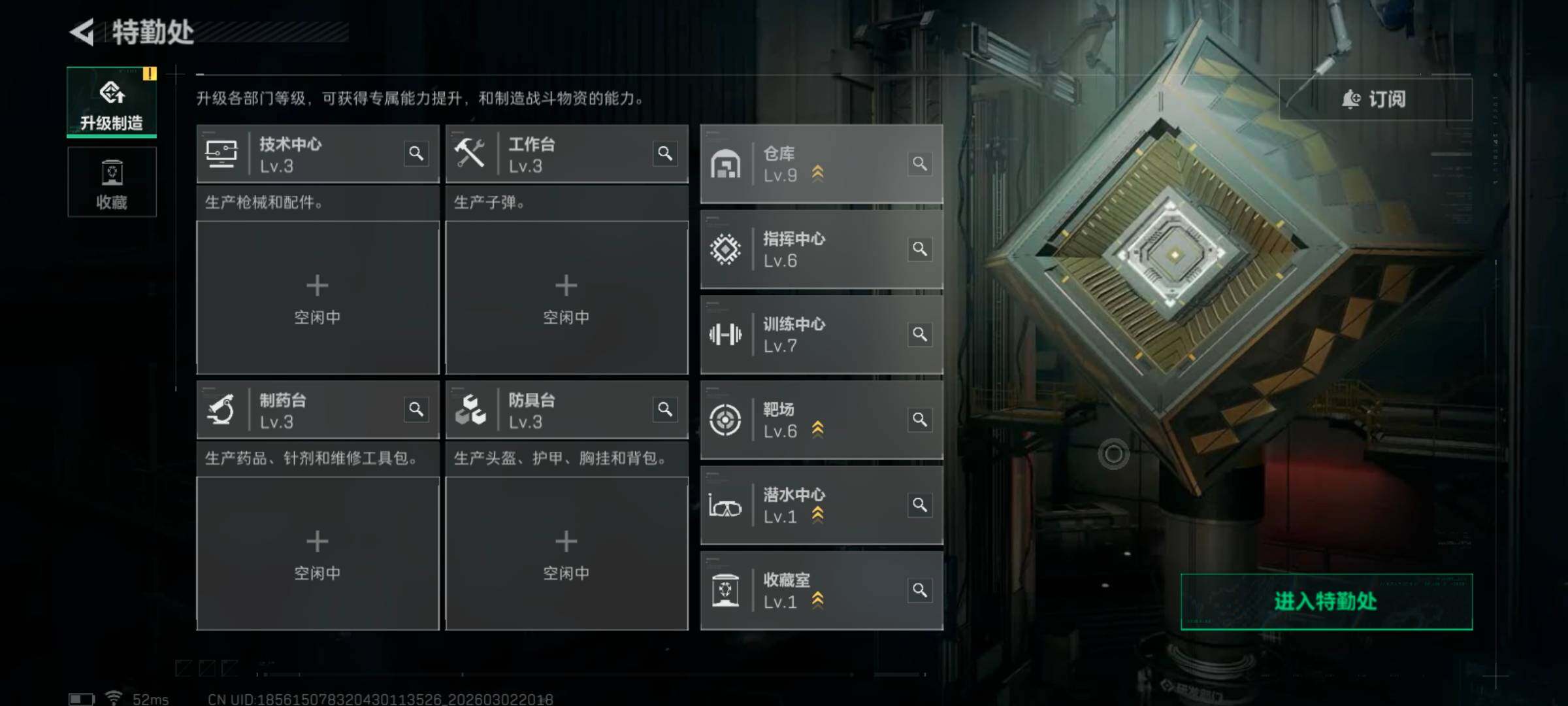 SJZQM457390三角洲行动账号详情图17