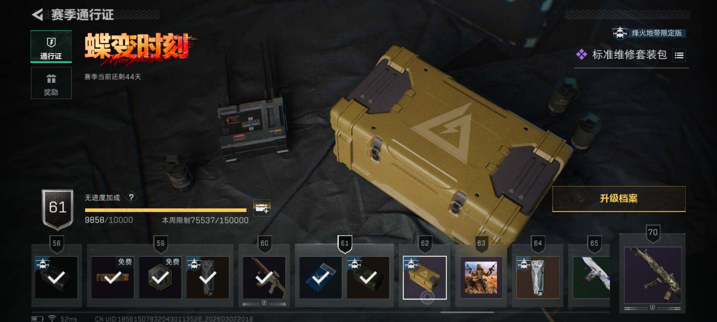 SJZQM457390三角洲行动账号详情图18