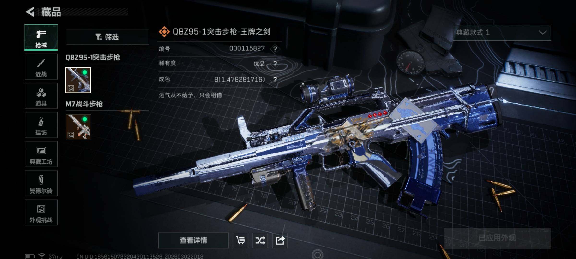 SJZQM457390三角洲行动账号详情图19