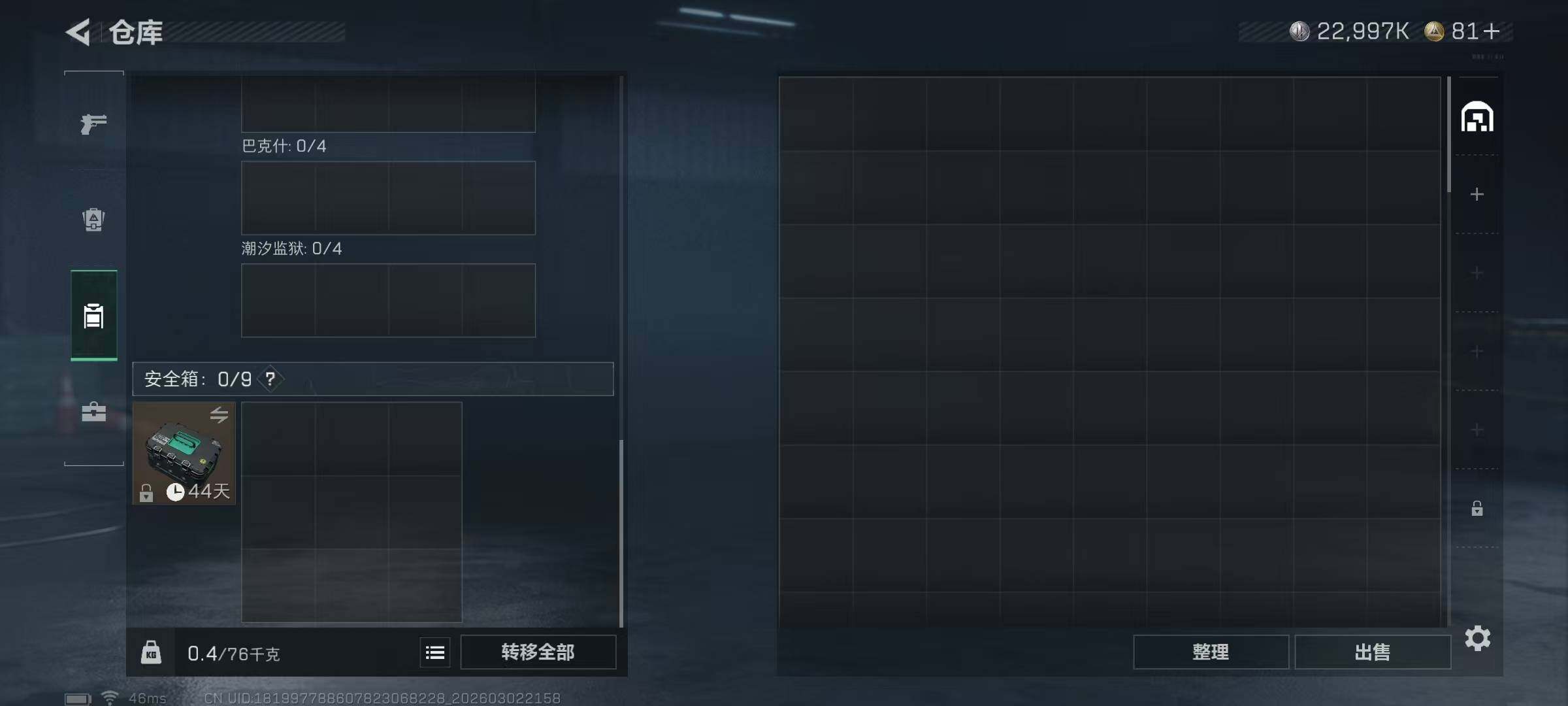 SJZEY458807三角洲行动账号详情图4