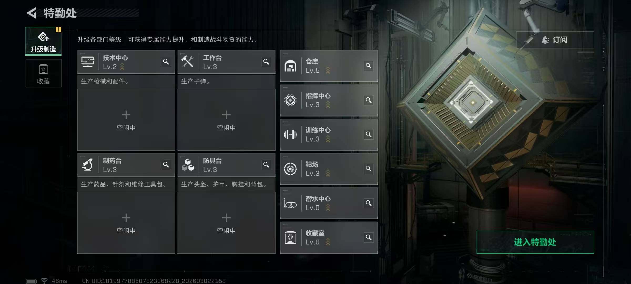 SJZEY458807三角洲行动账号详情图5