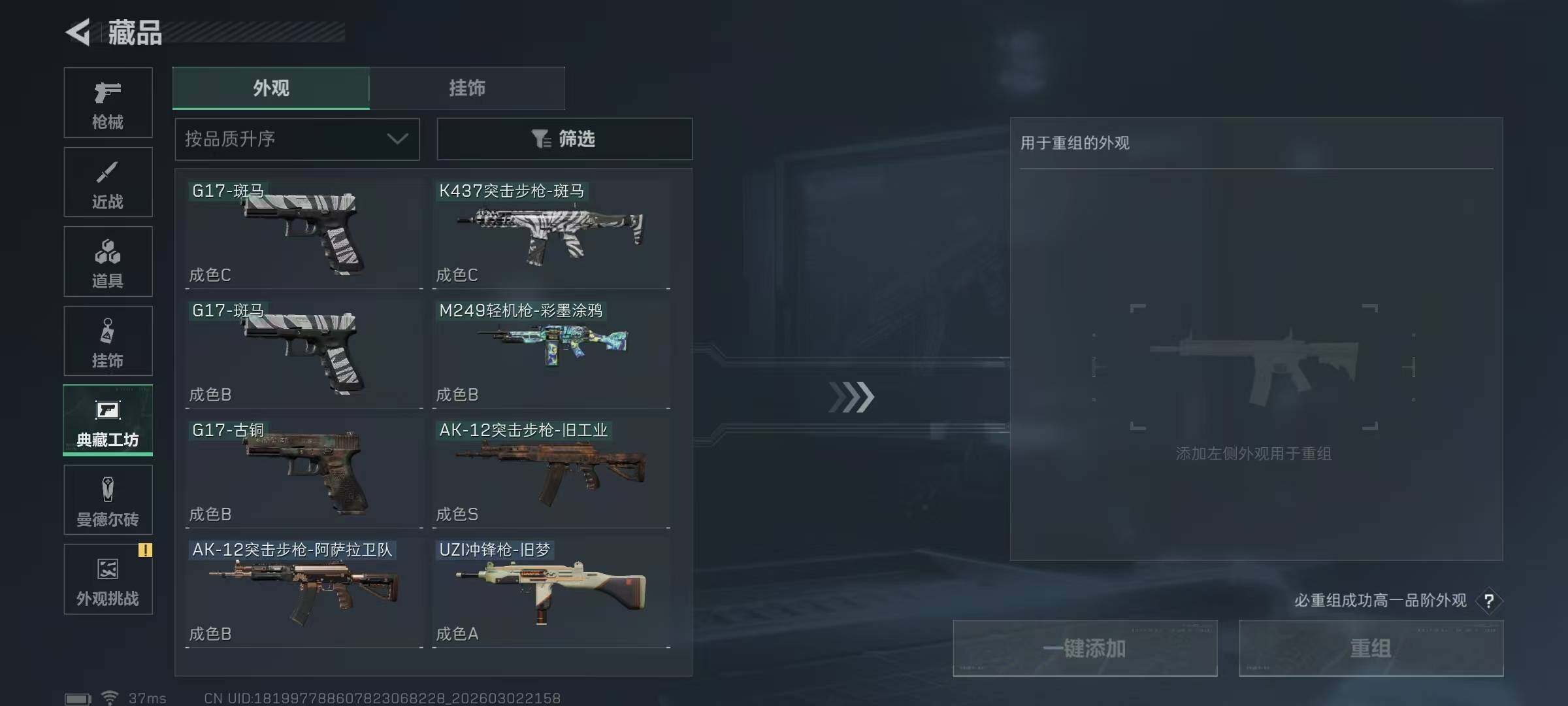 SJZEY458807三角洲行动账号详情图6