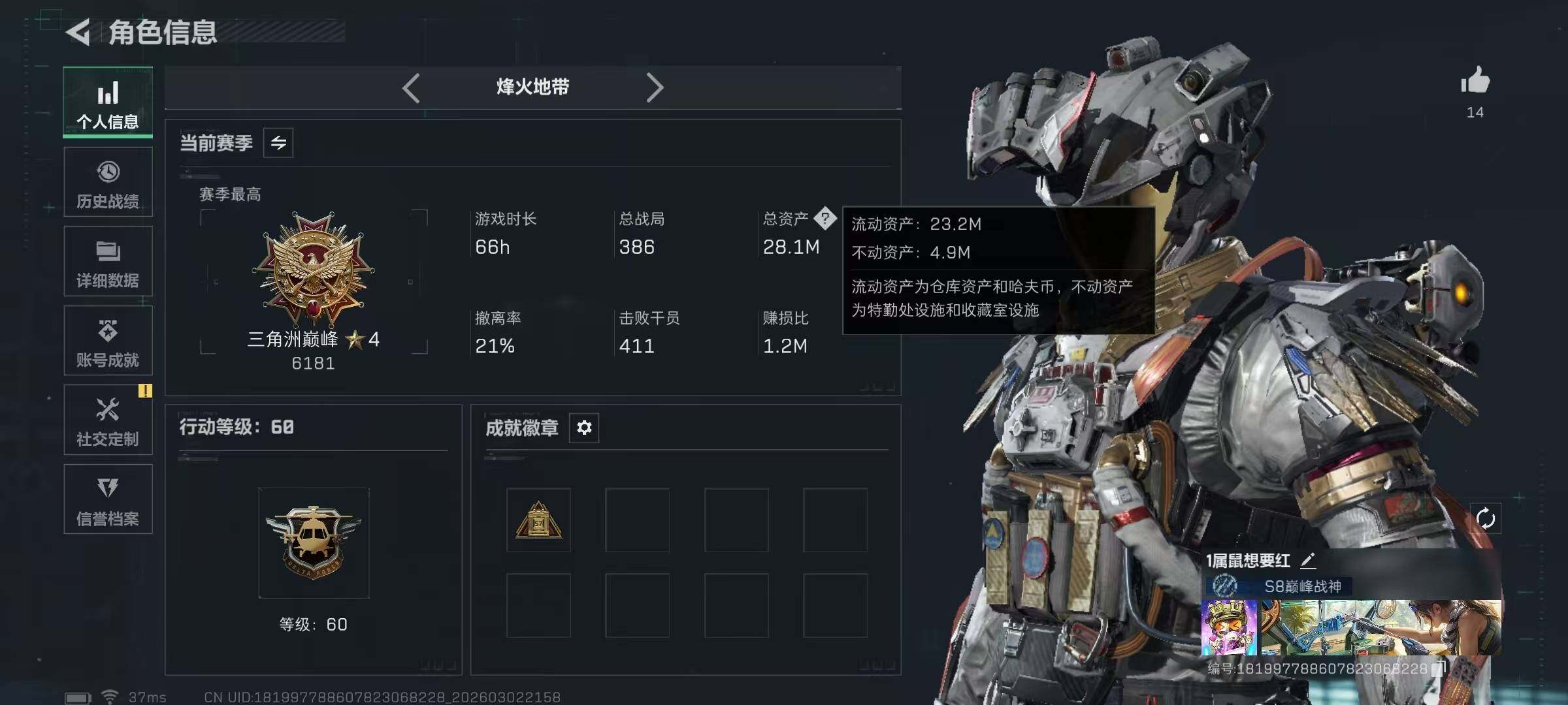 SJZEY458807三角洲行动账号详情图9