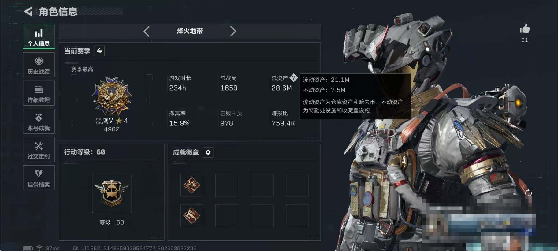 SJZQM458829三角洲行动账号详情图5