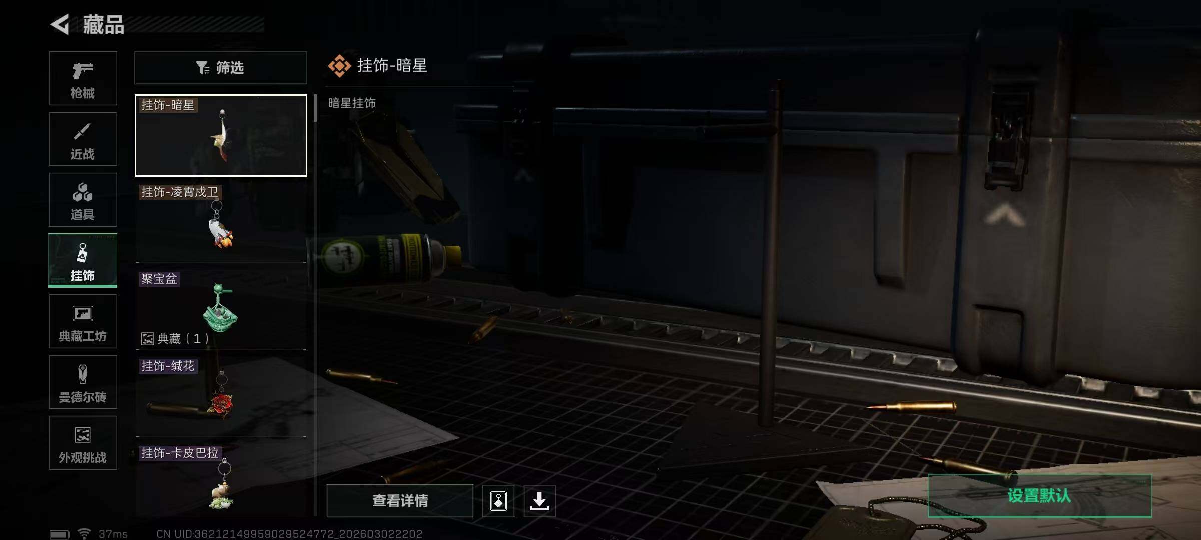 SJZQM458829三角洲行动账号详情图7