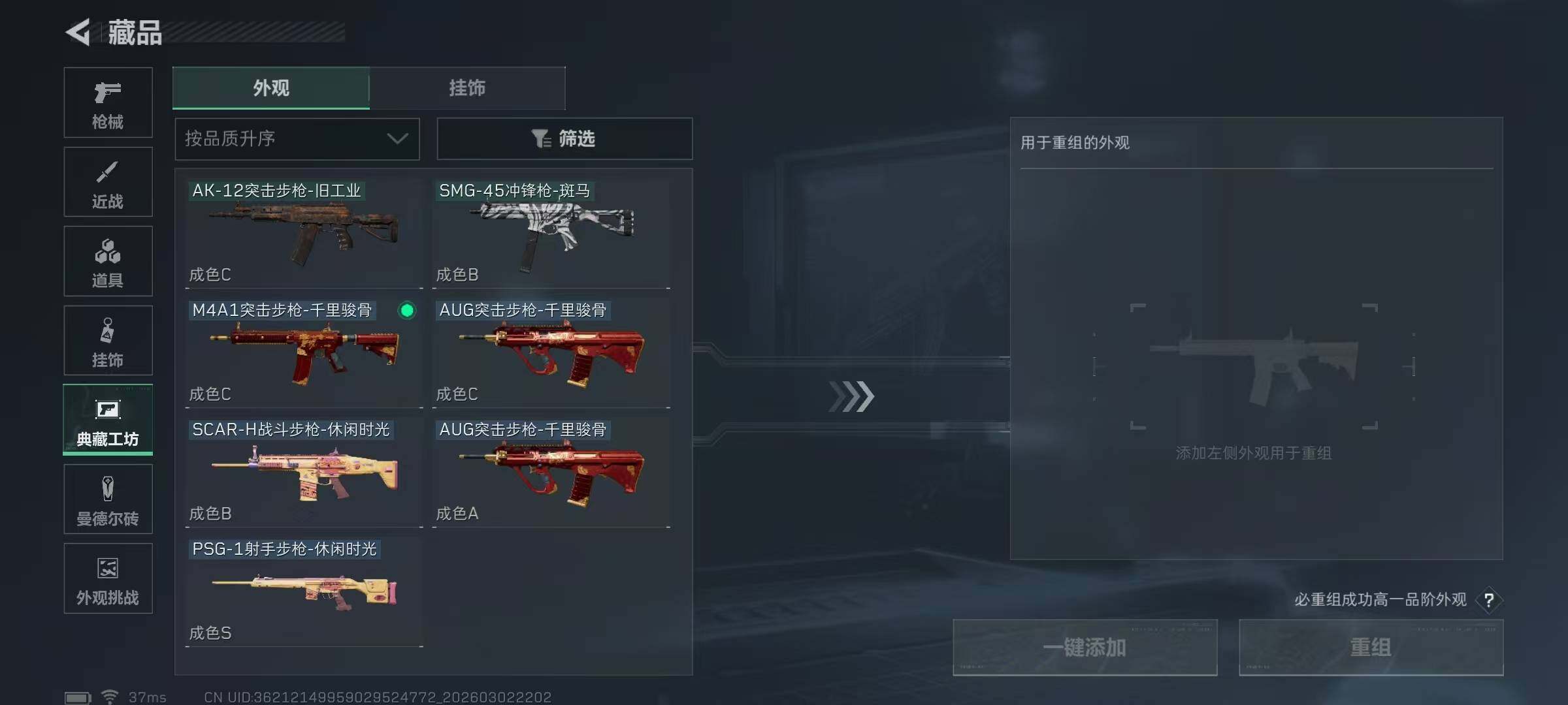 SJZQM458829三角洲行动账号详情图8