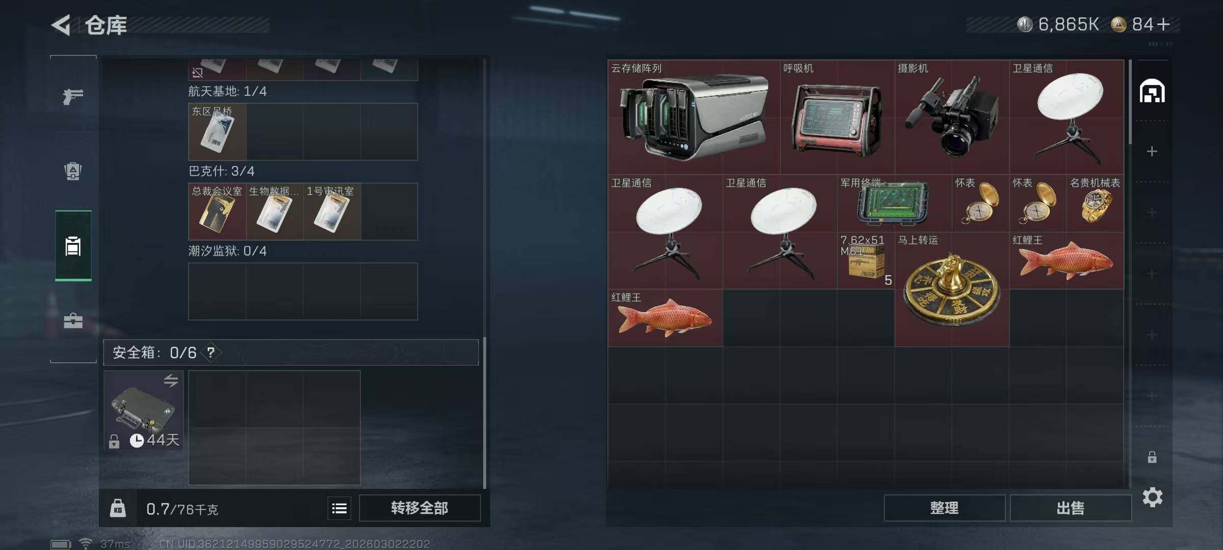 SJZQM458829三角洲行动账号详情图10