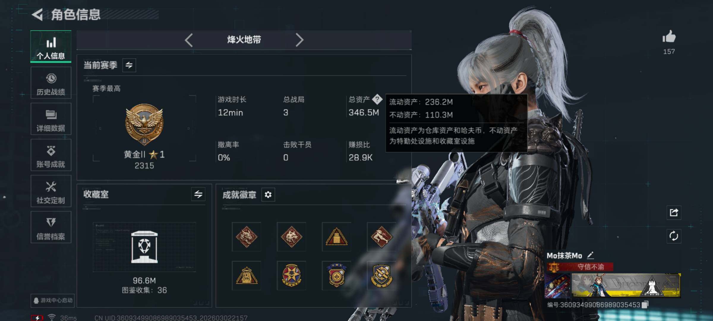 SJZCMW459956三角洲行动账号详情图8