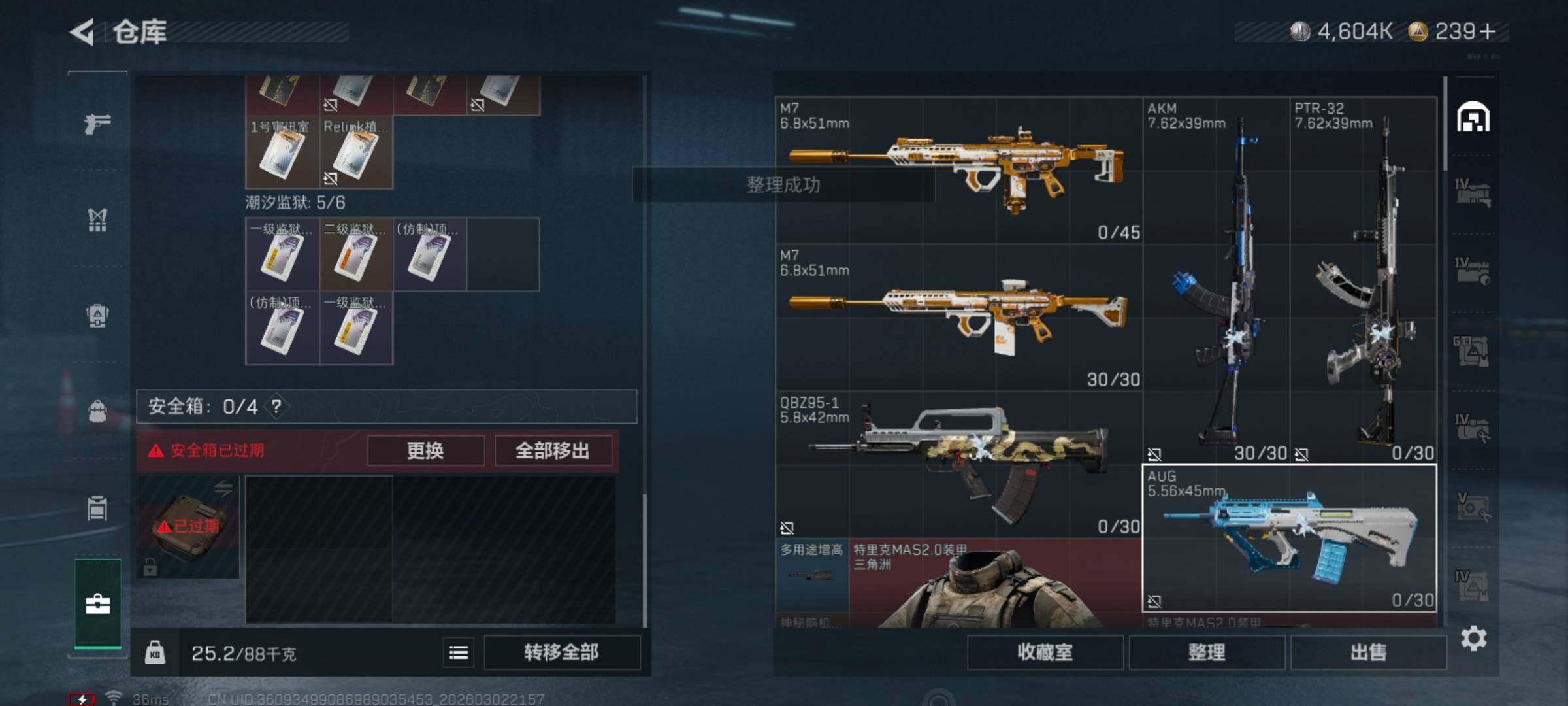 SJZCMW459956三角洲行动账号详情图9