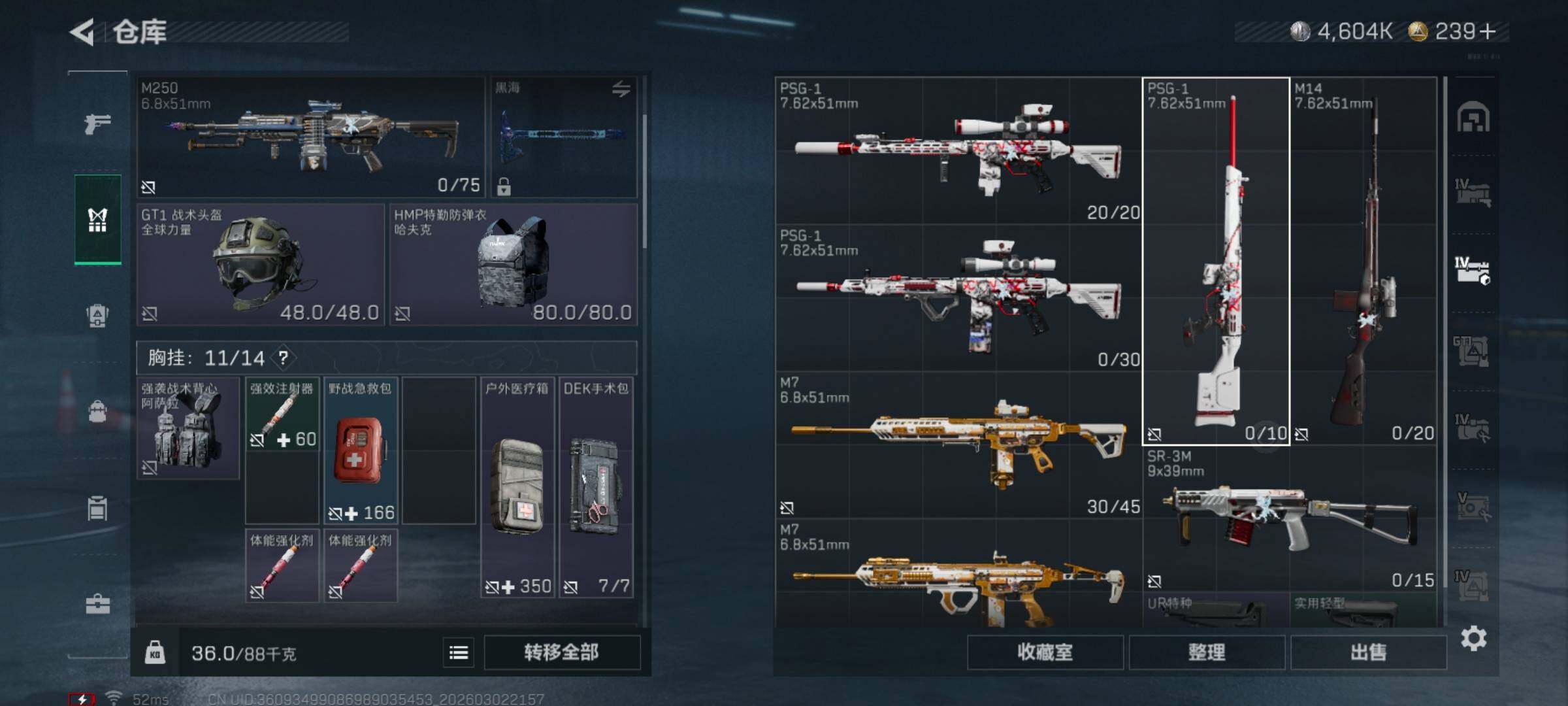 SJZCMW459956三角洲行动账号详情图11