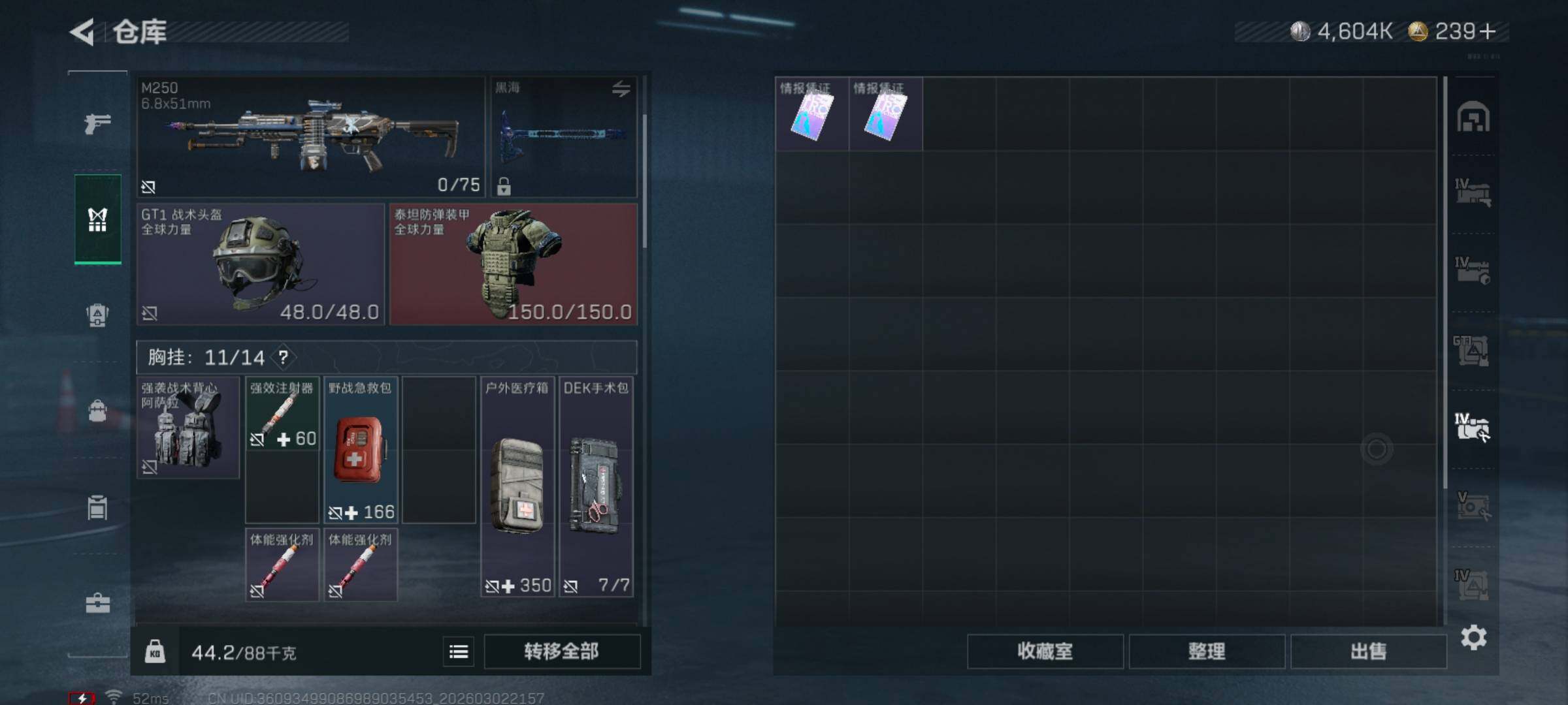 SJZCMW459956三角洲行动账号详情图13