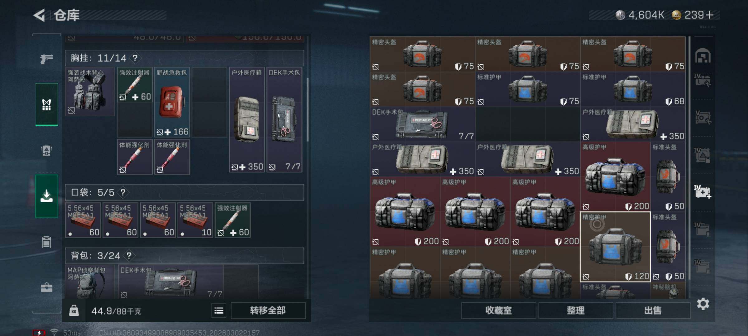 SJZCMW459956三角洲行动账号详情图16