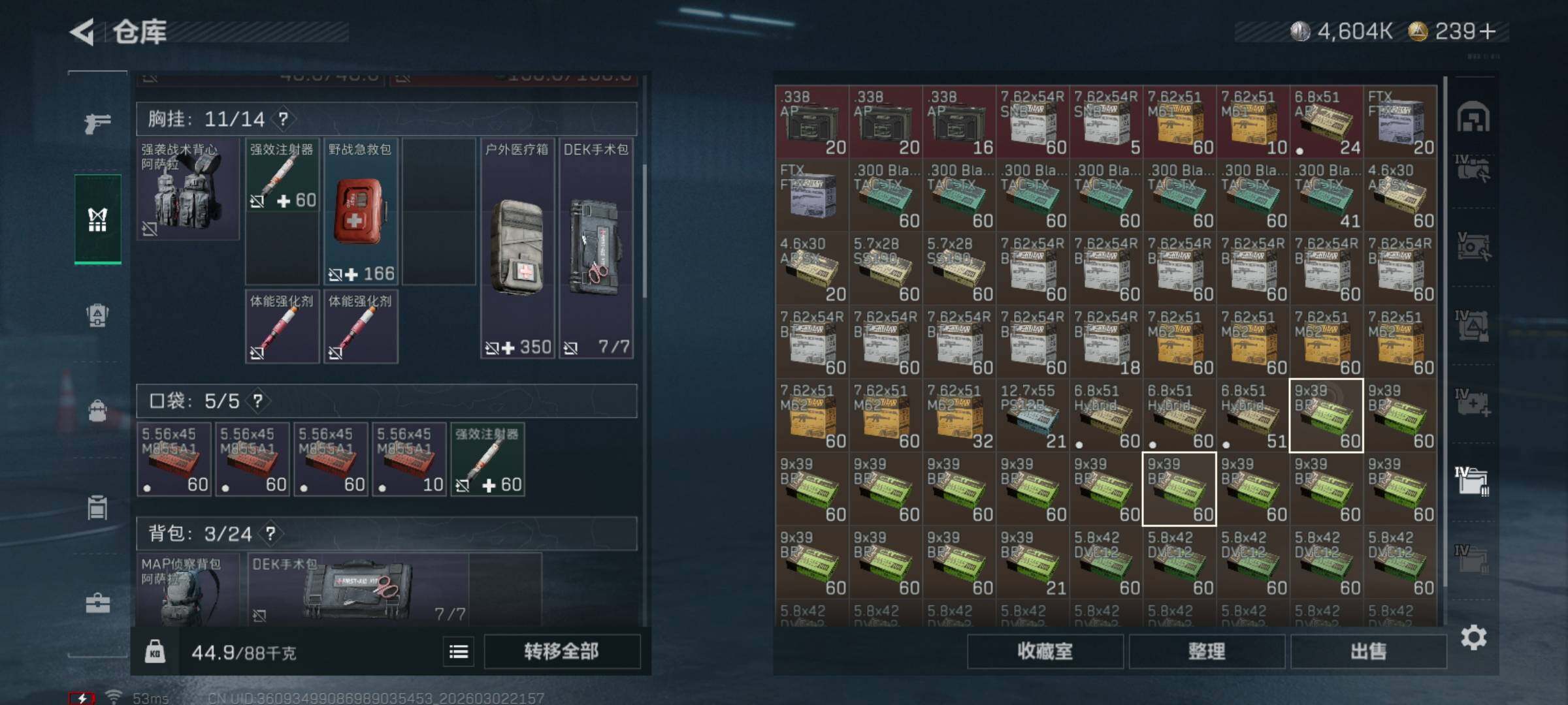 SJZCMW459956三角洲行动账号详情图17