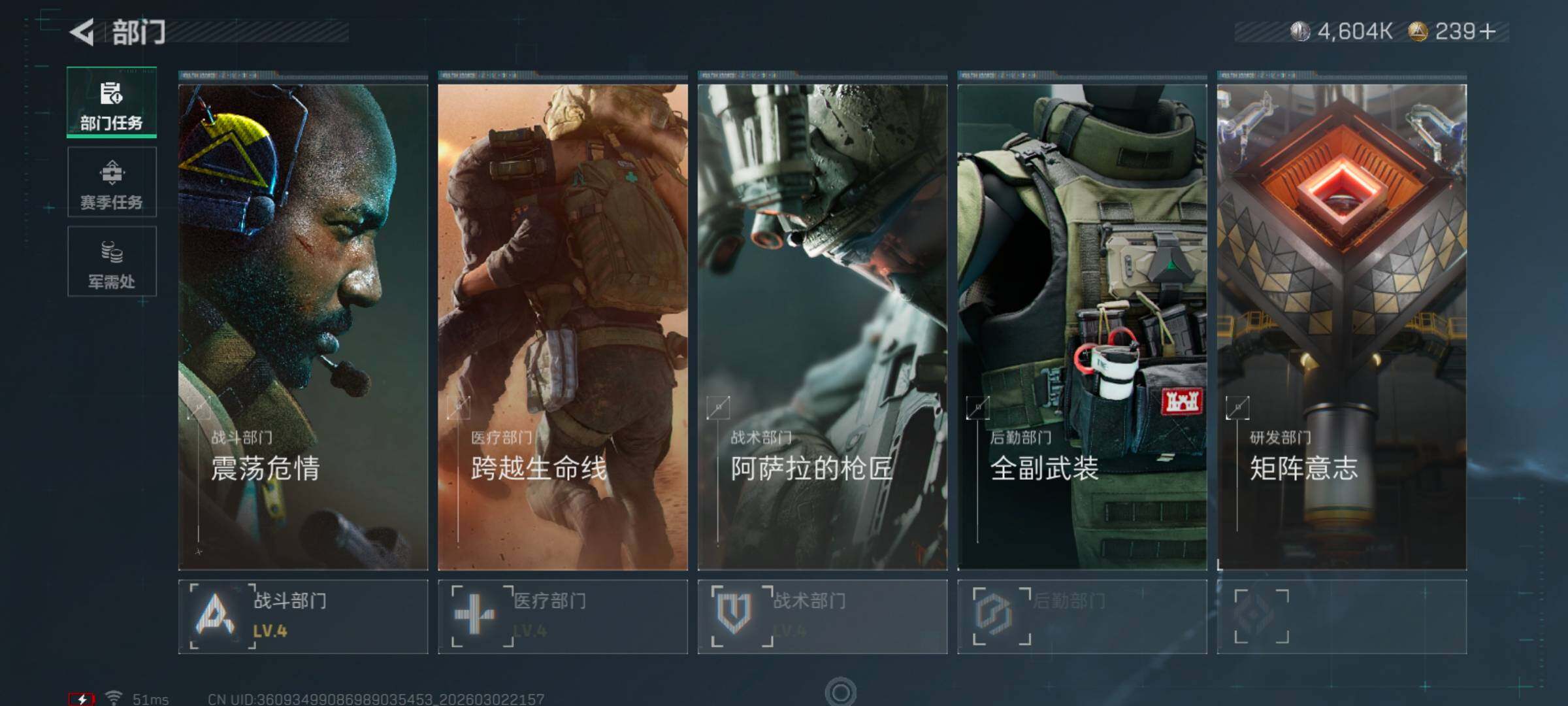 SJZCMW459956三角洲行动账号详情图19