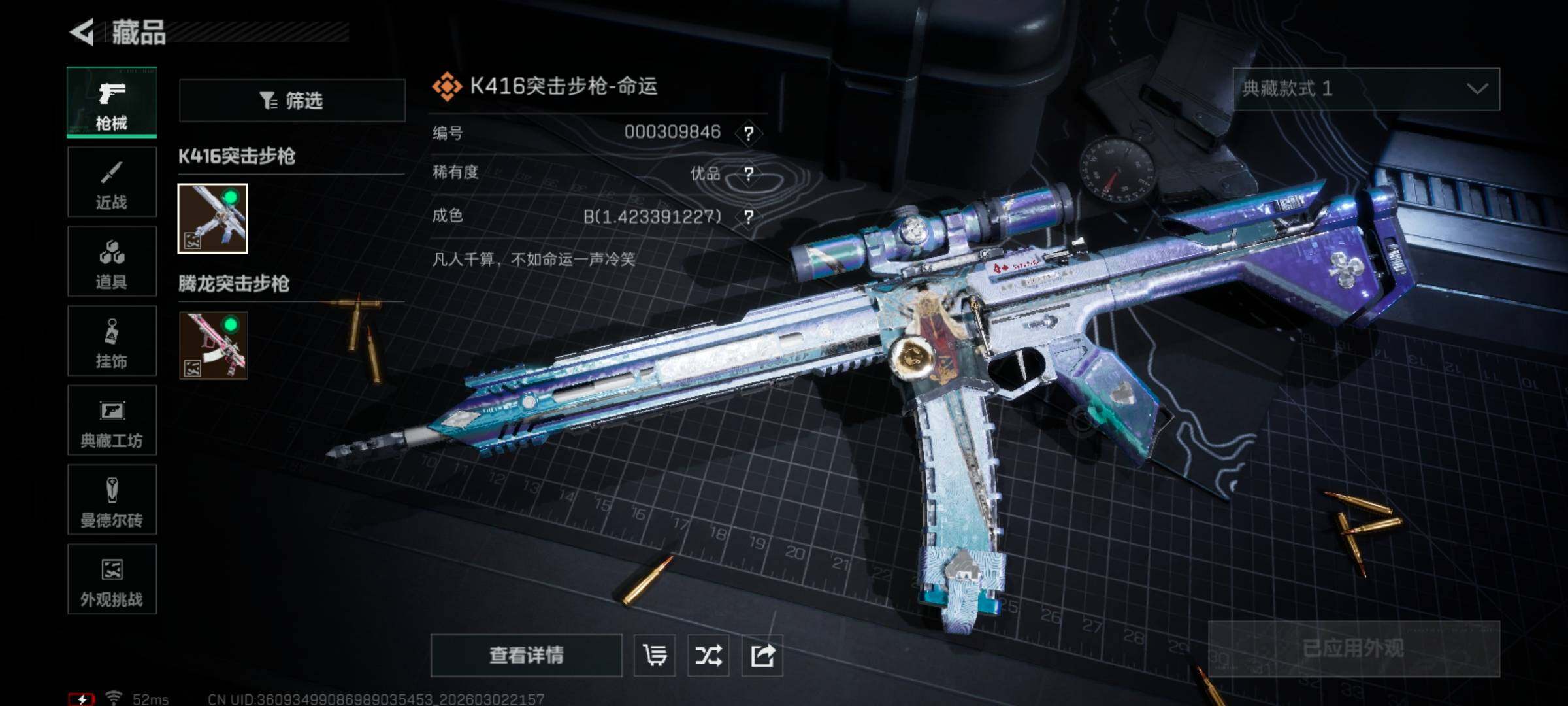 SJZCMW459956三角洲行动账号详情图22