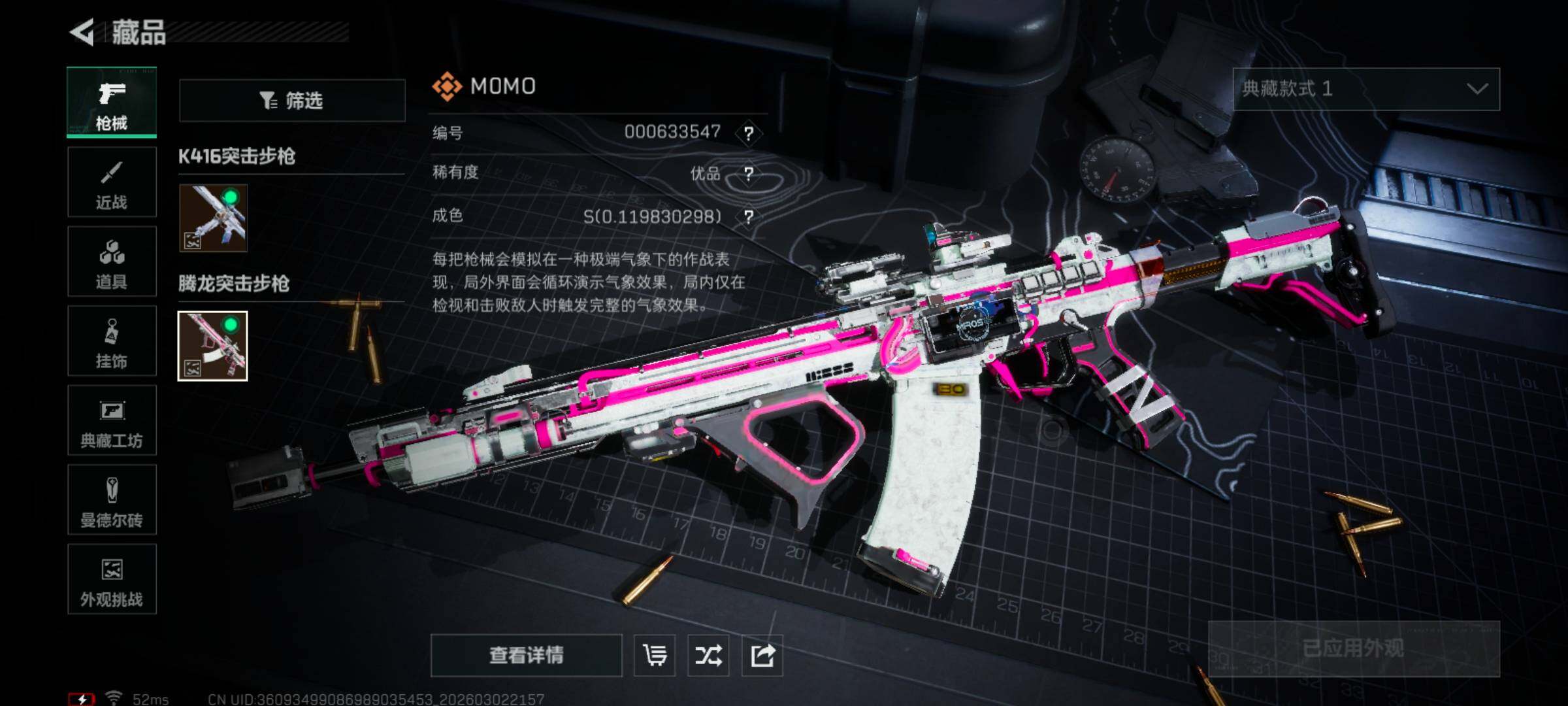 SJZCMW459956三角洲行动账号详情图23