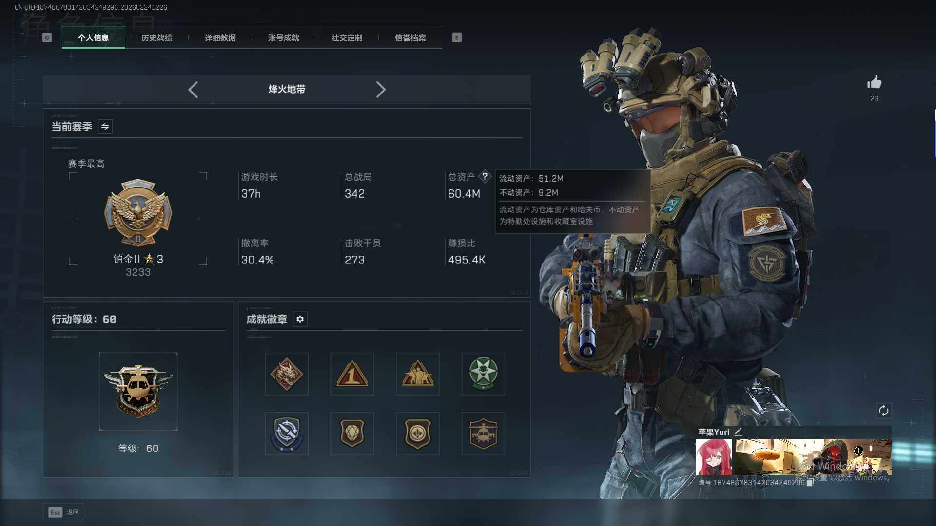 SJZEY457420三角洲行动账号详情图4